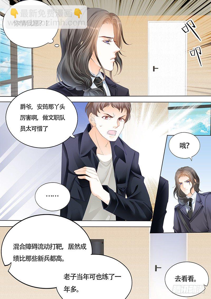 我大概是疯了-第25话