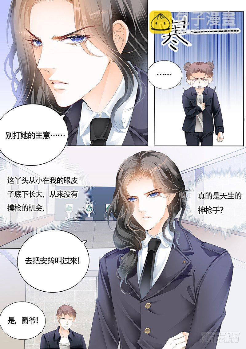 我大概是疯了-第25话