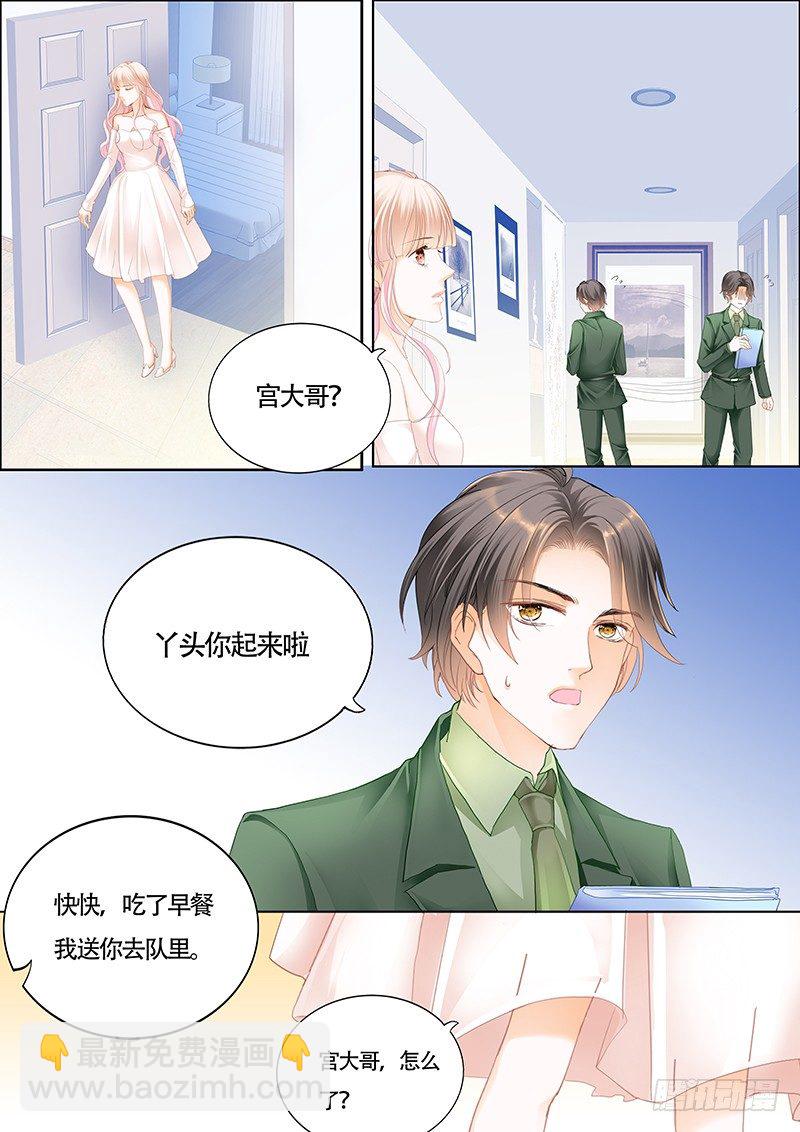我大概是疯了-第25话
