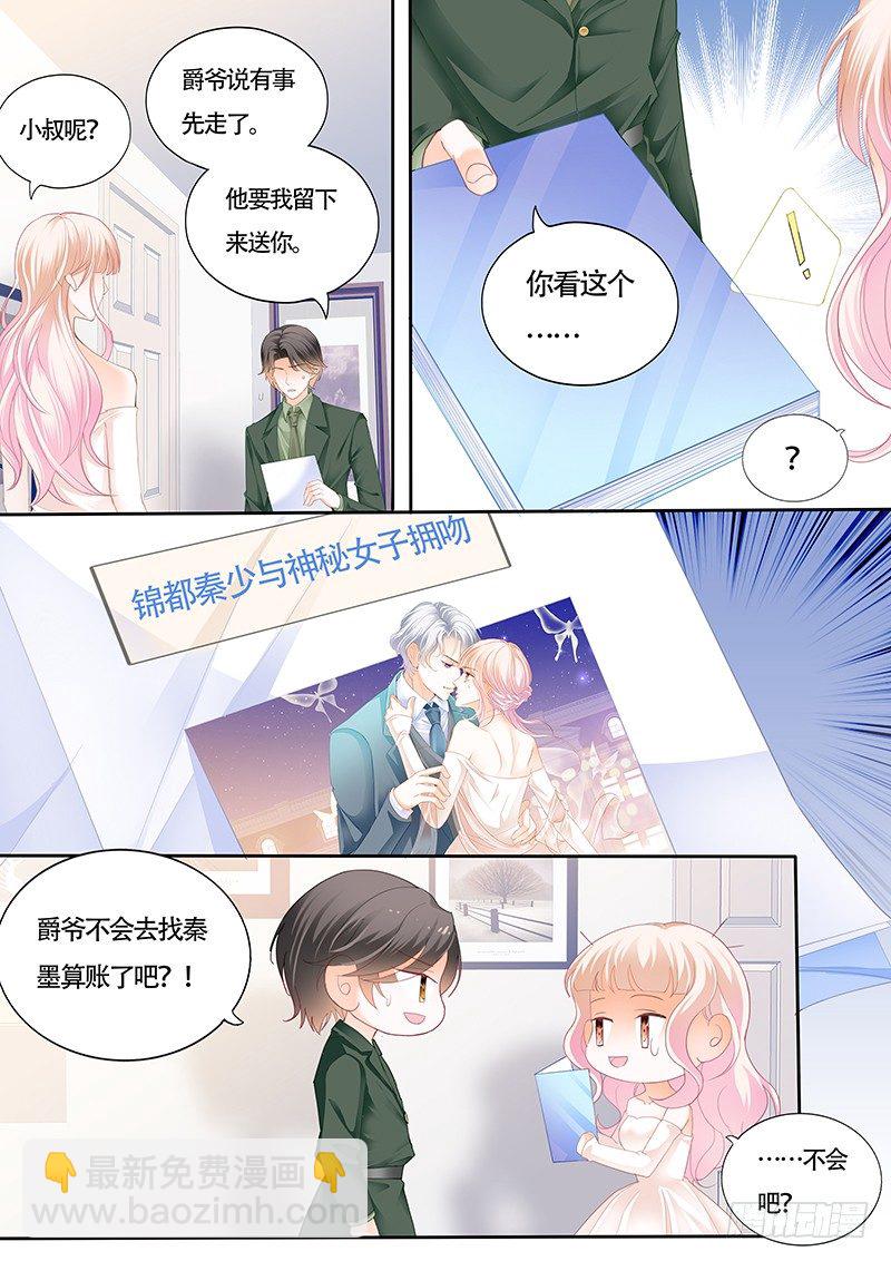 我大概是疯了-第25话