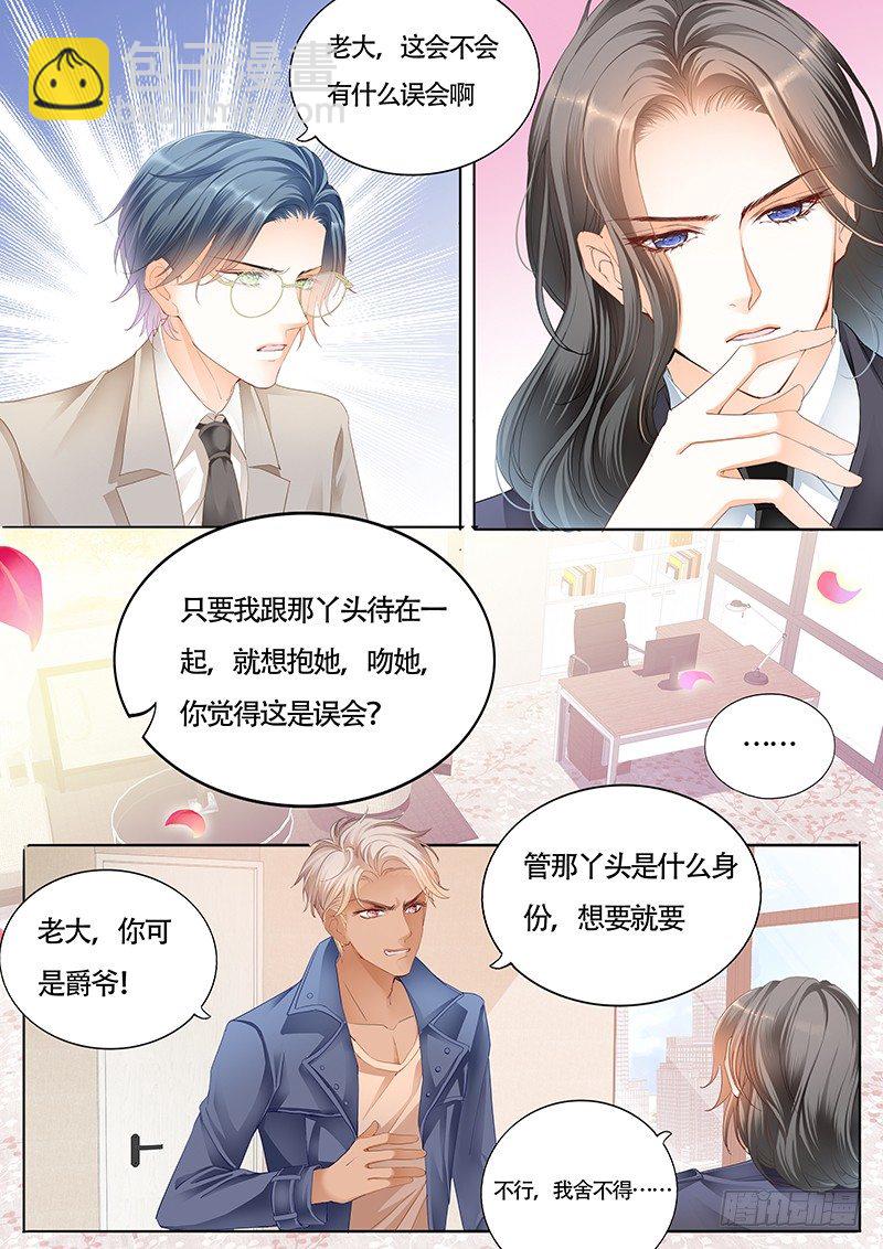 我大概是疯了-第25话