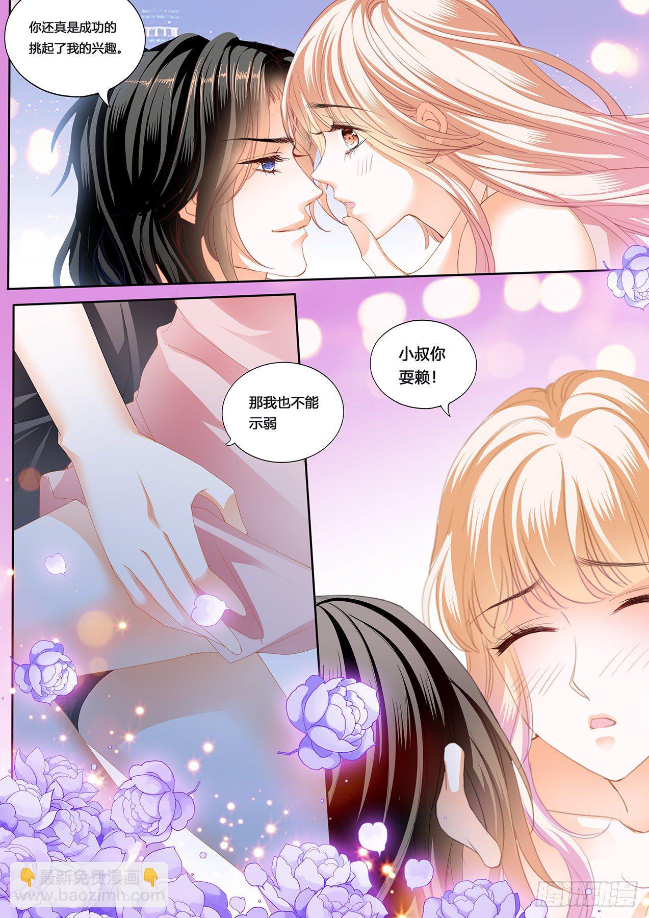 你要负责有始有终-第239话