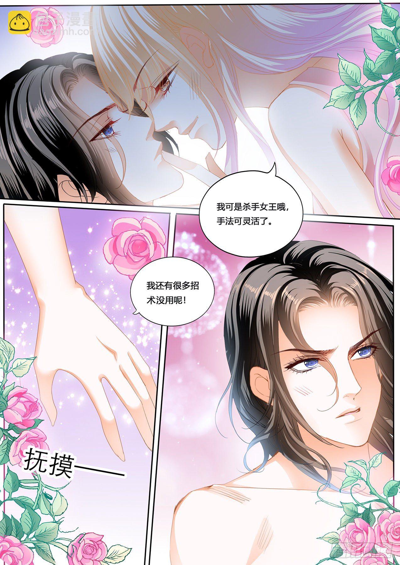 你要负责有始有终-第239话