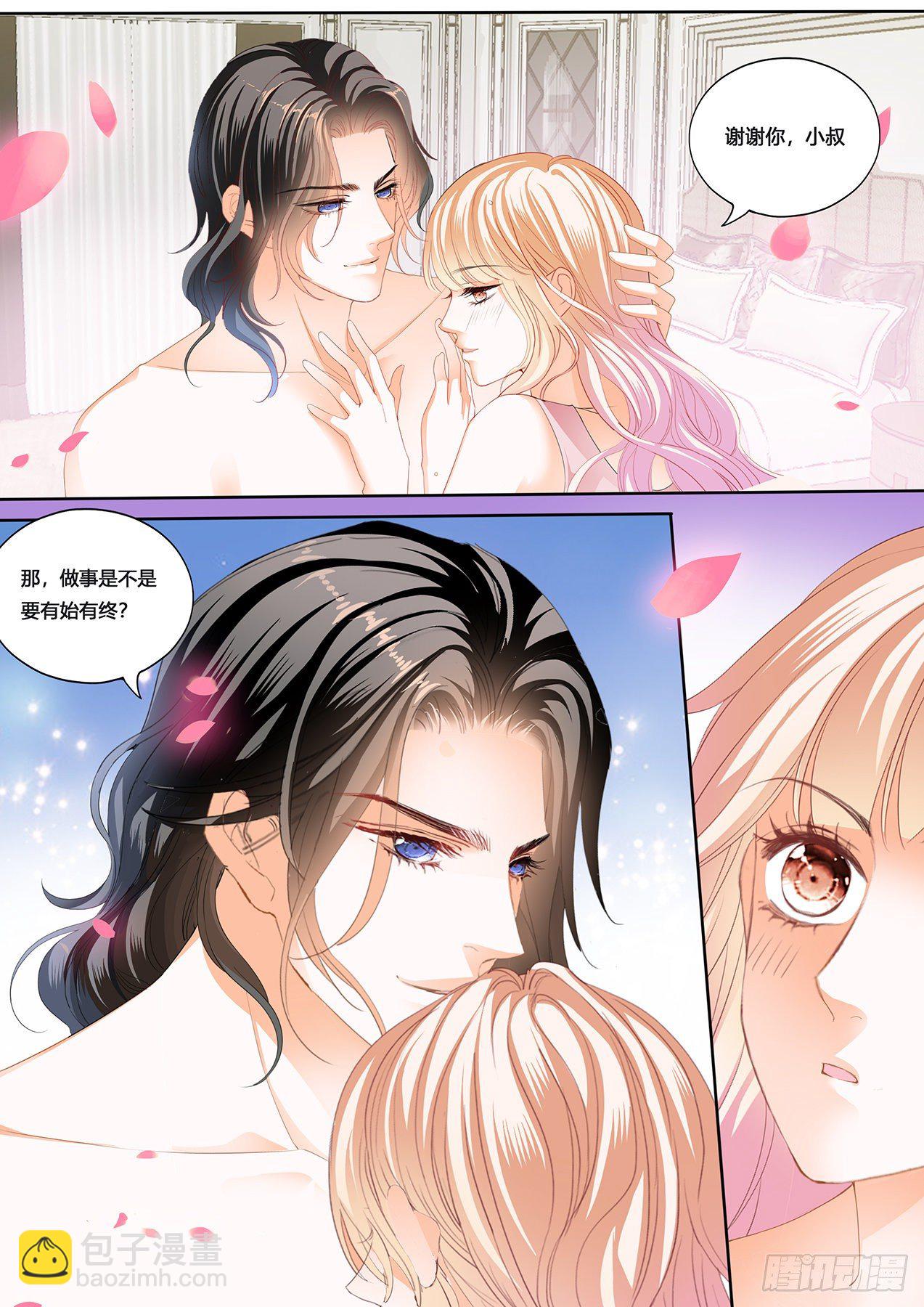 你要负责有始有终-第239话