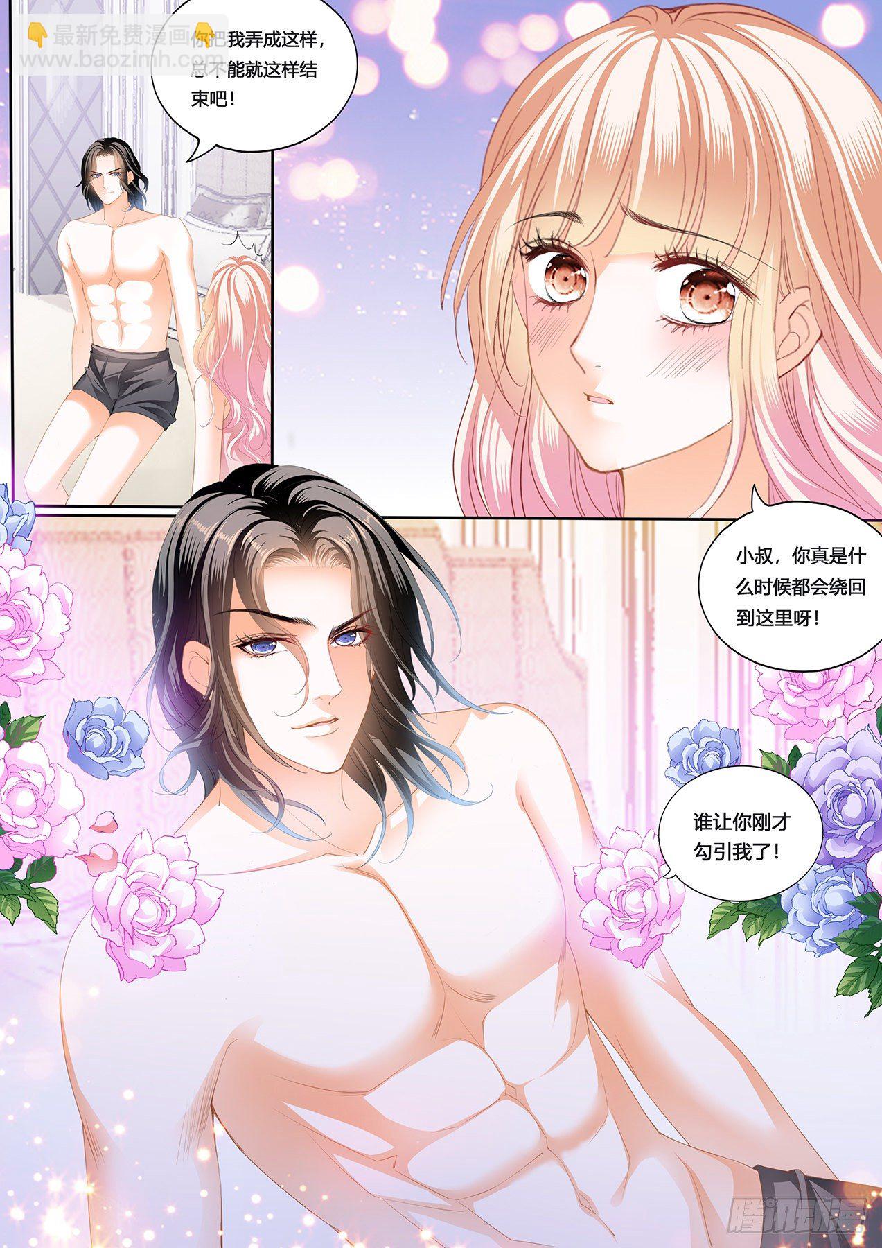 你要负责有始有终-第239话