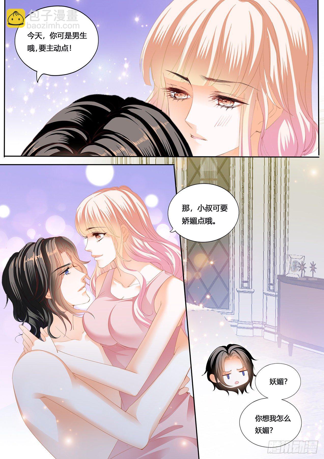 你要负责有始有终-第239话