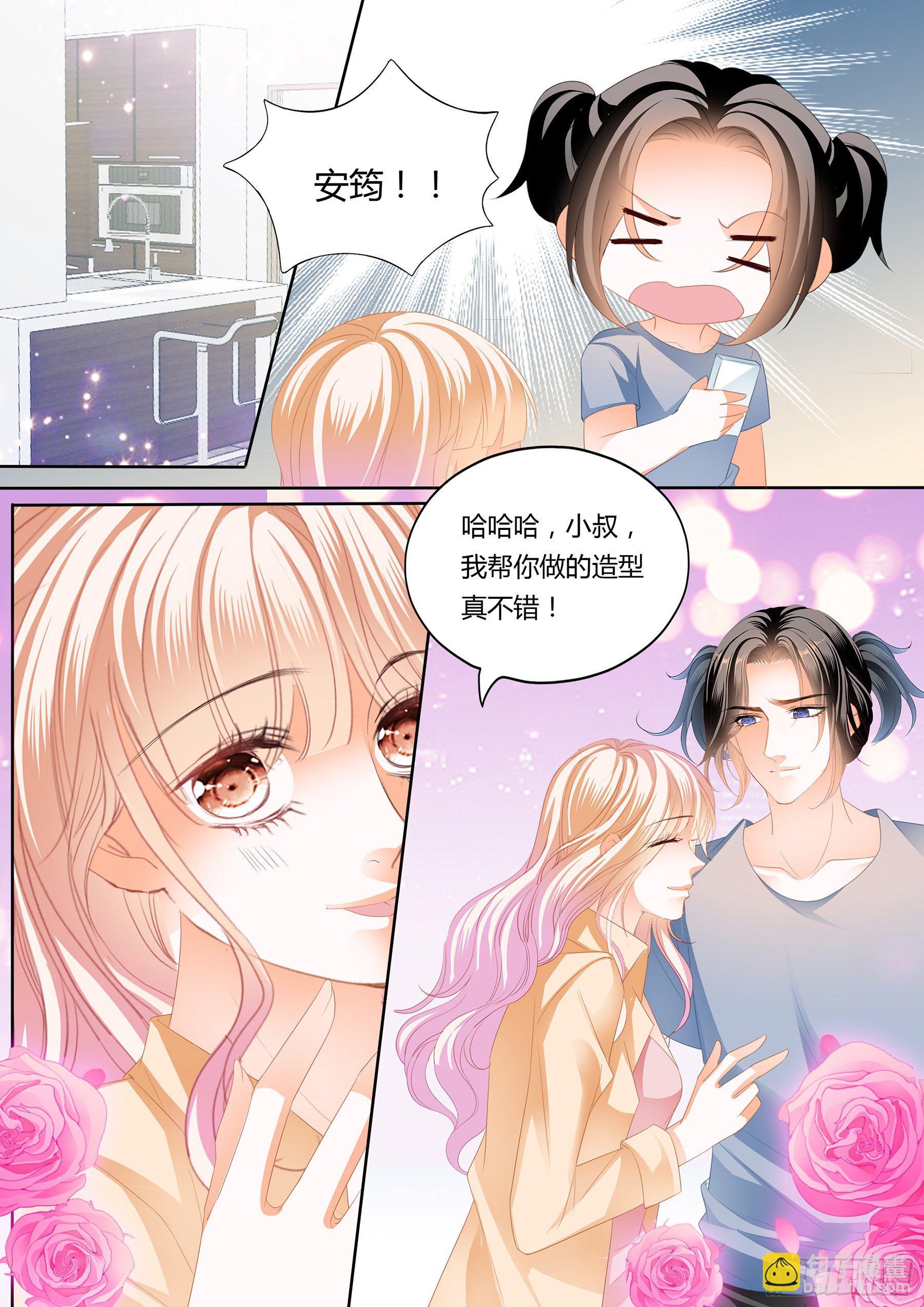 尝尝你的小嘴-第241话