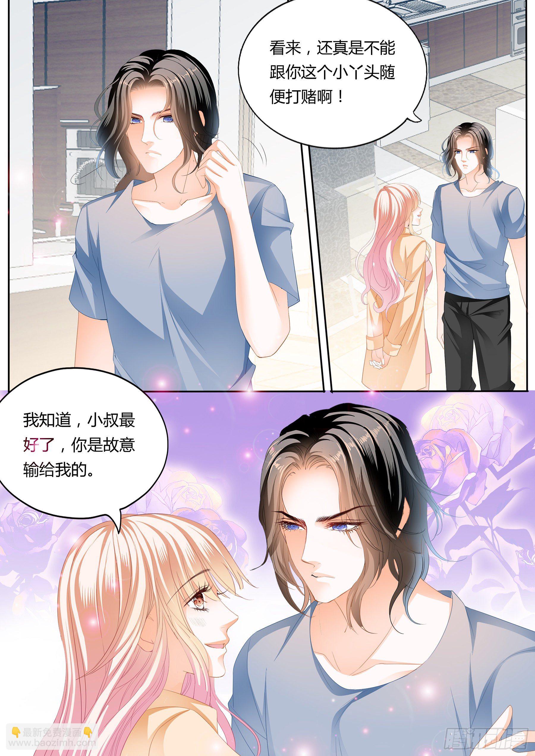 尝尝你的小嘴-第241话