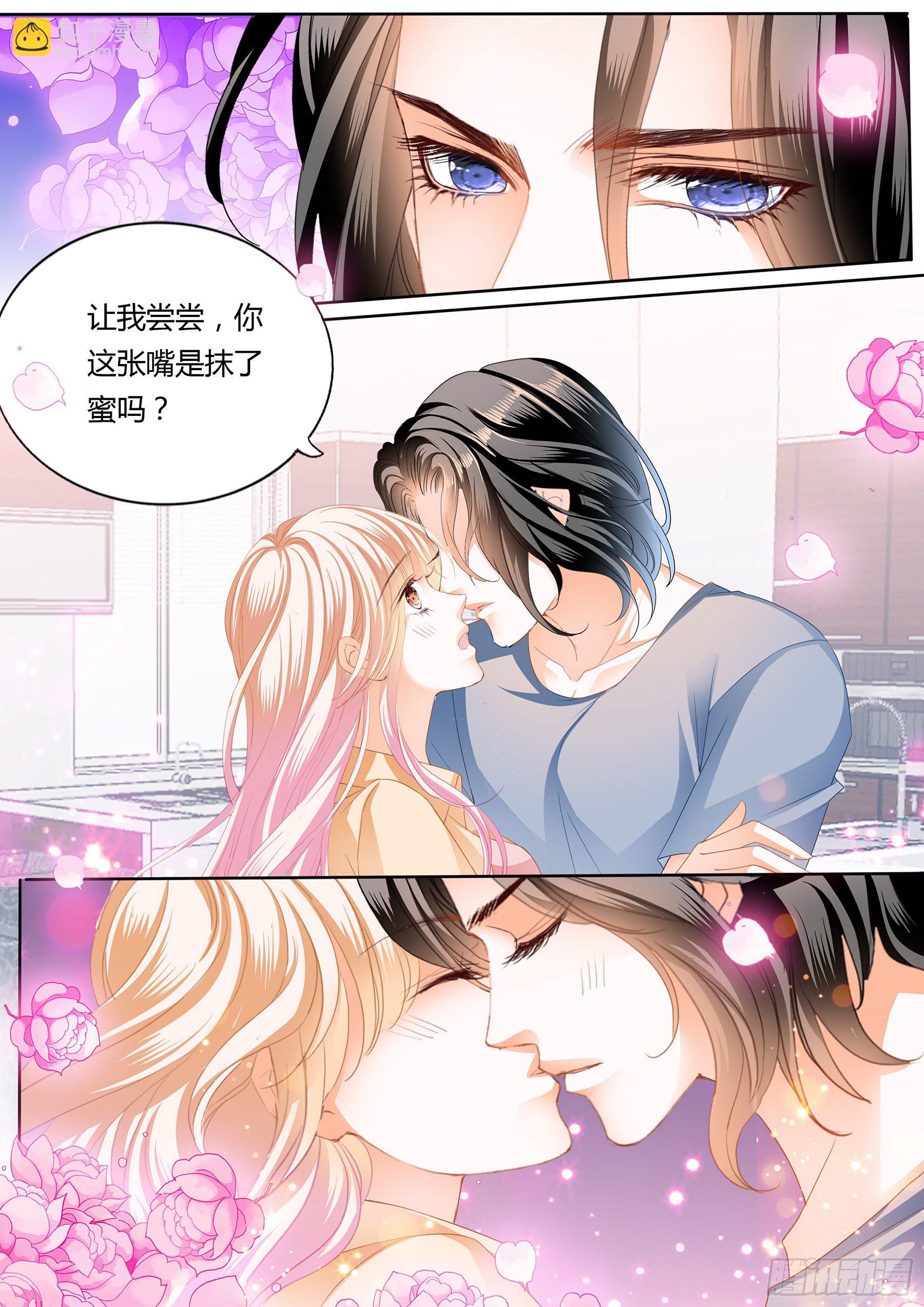 尝尝你的小嘴-第241话