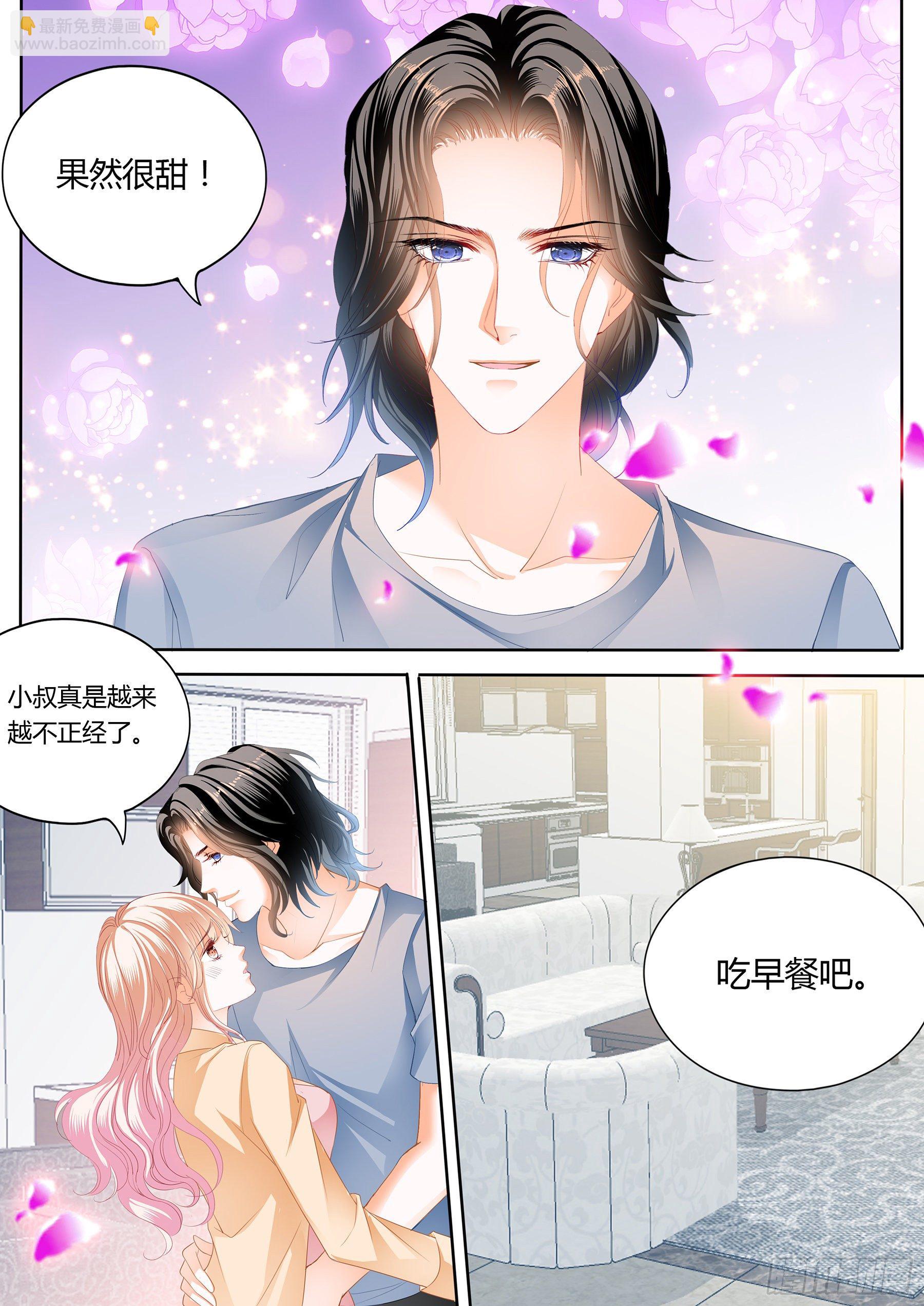 尝尝你的小嘴-第241话