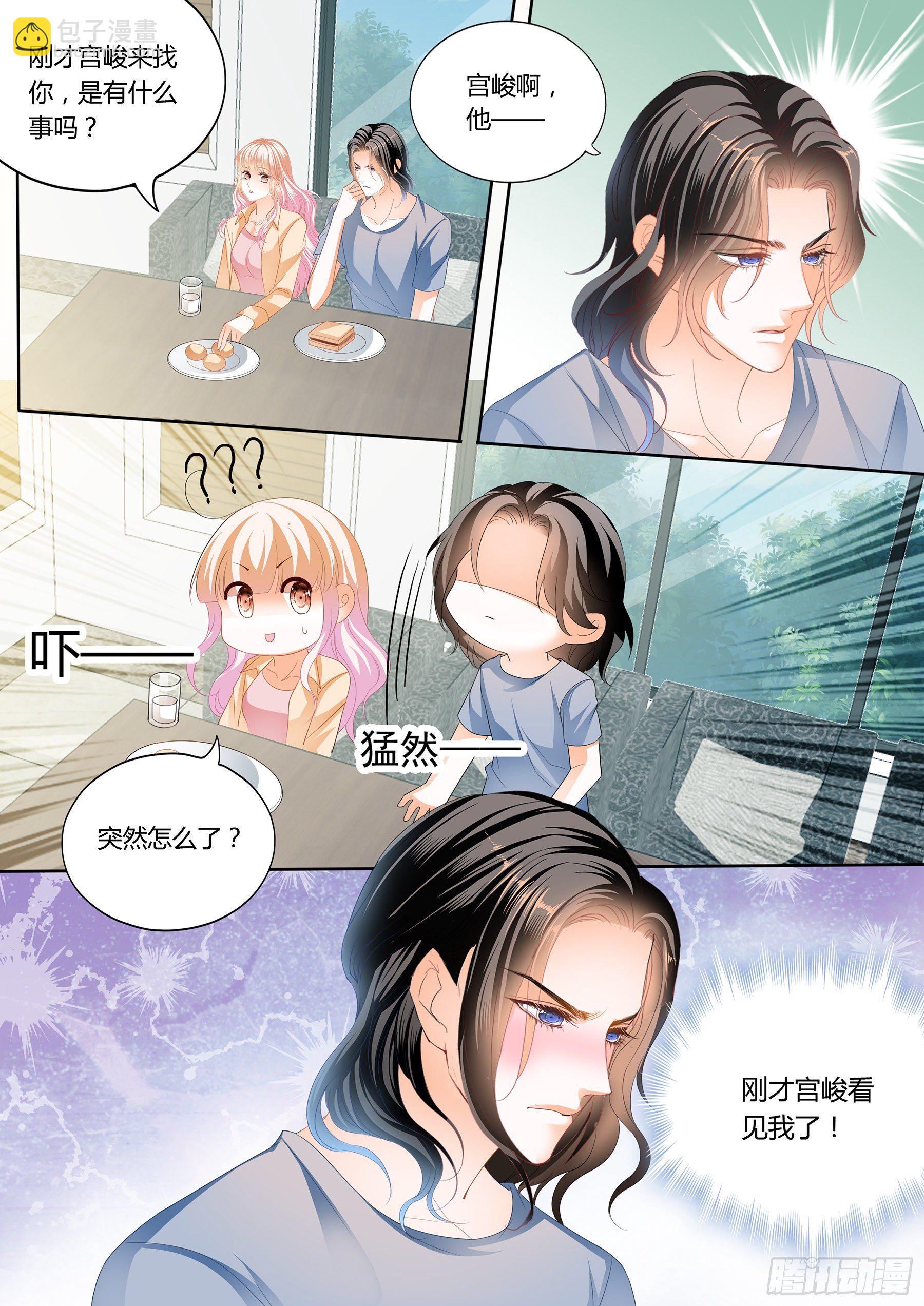 尝尝你的小嘴-第241话
