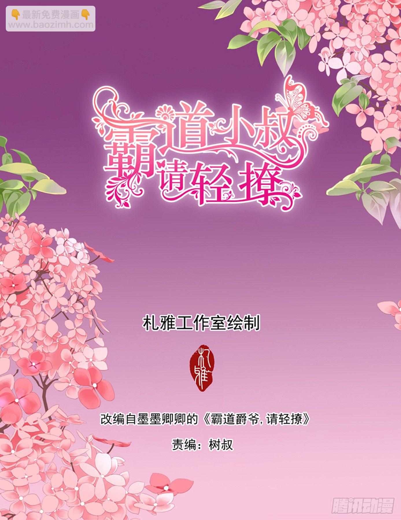 尝尝你的小嘴-第241话