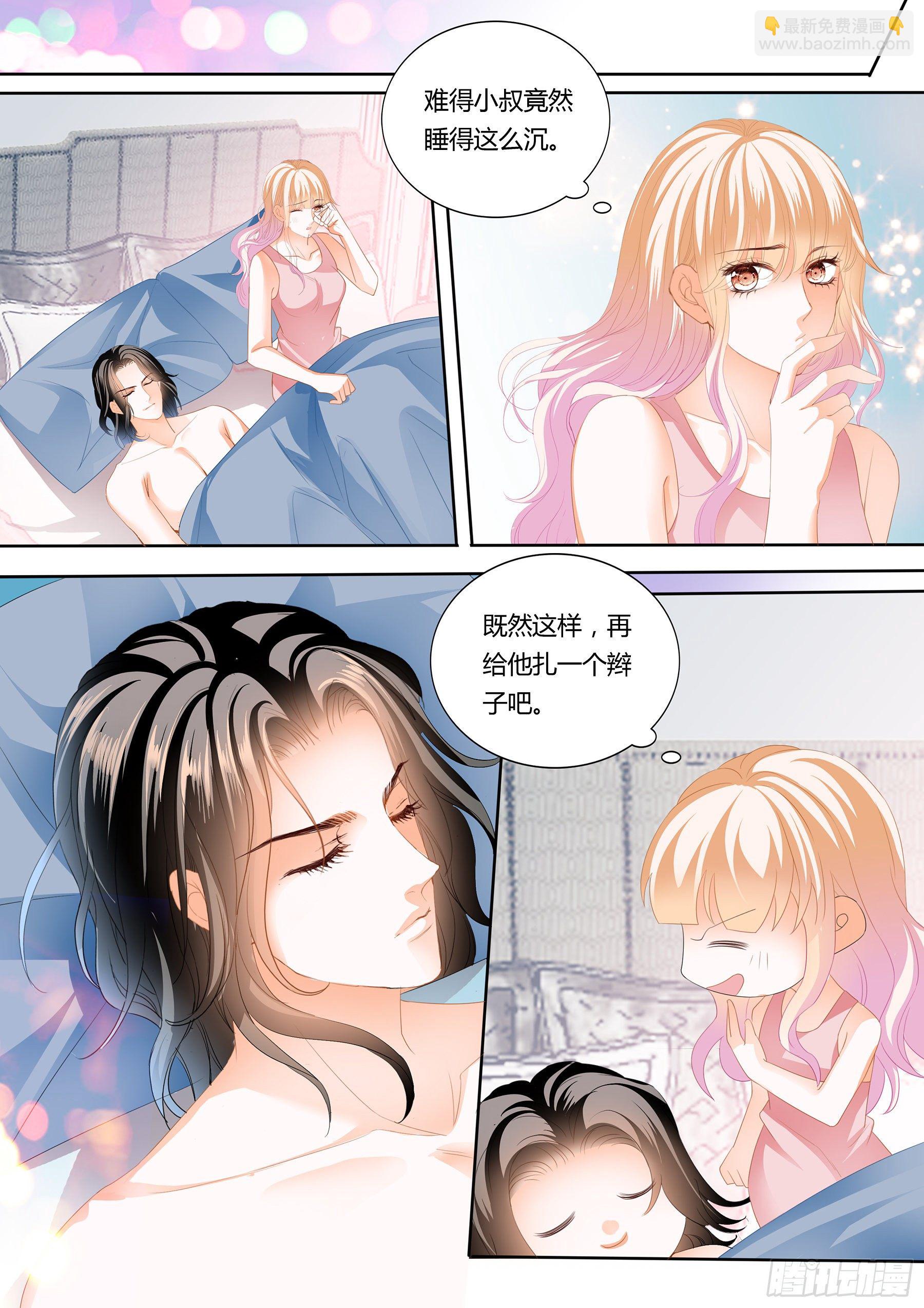 尝尝你的小嘴-第241话