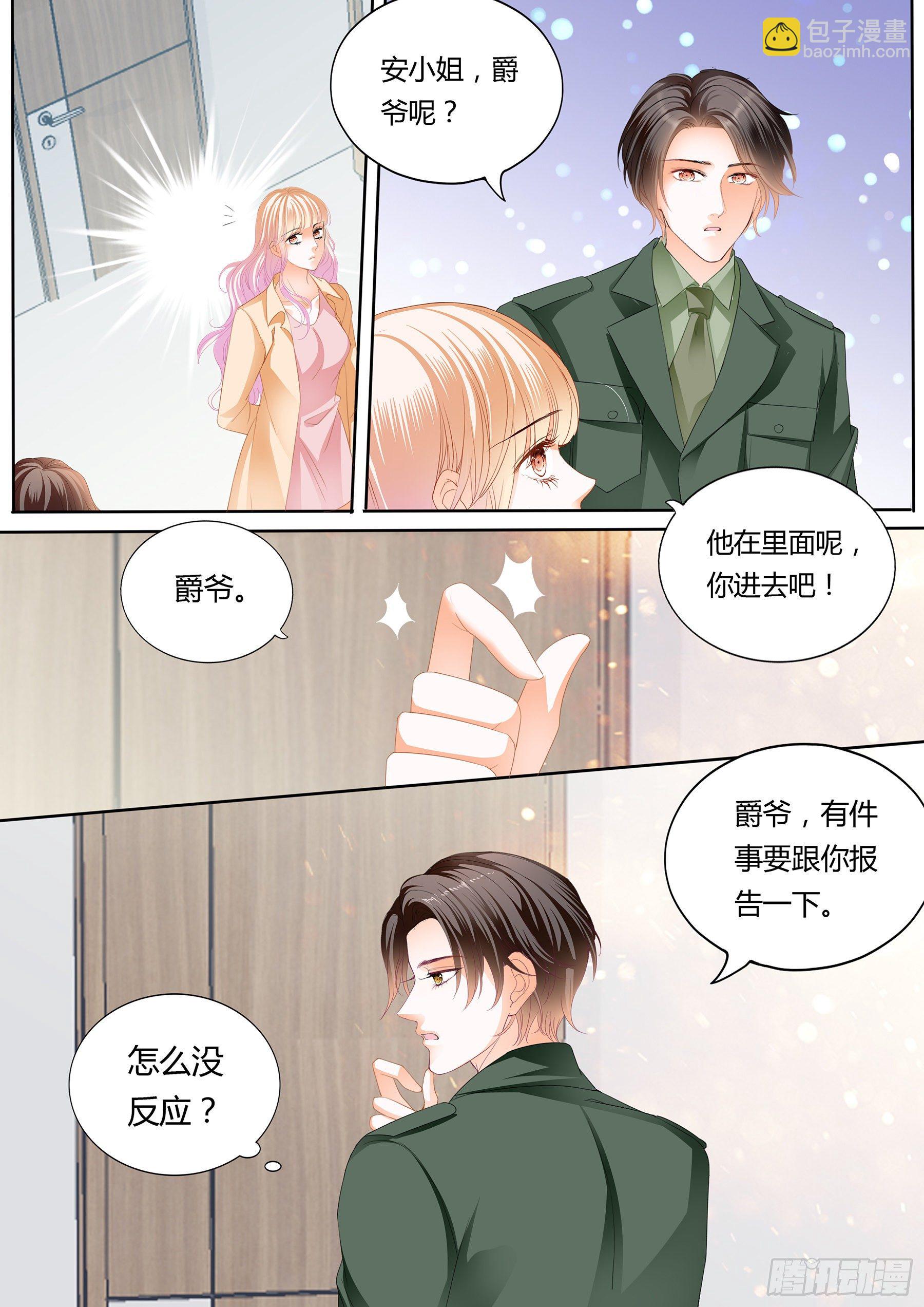 尝尝你的小嘴-第241话