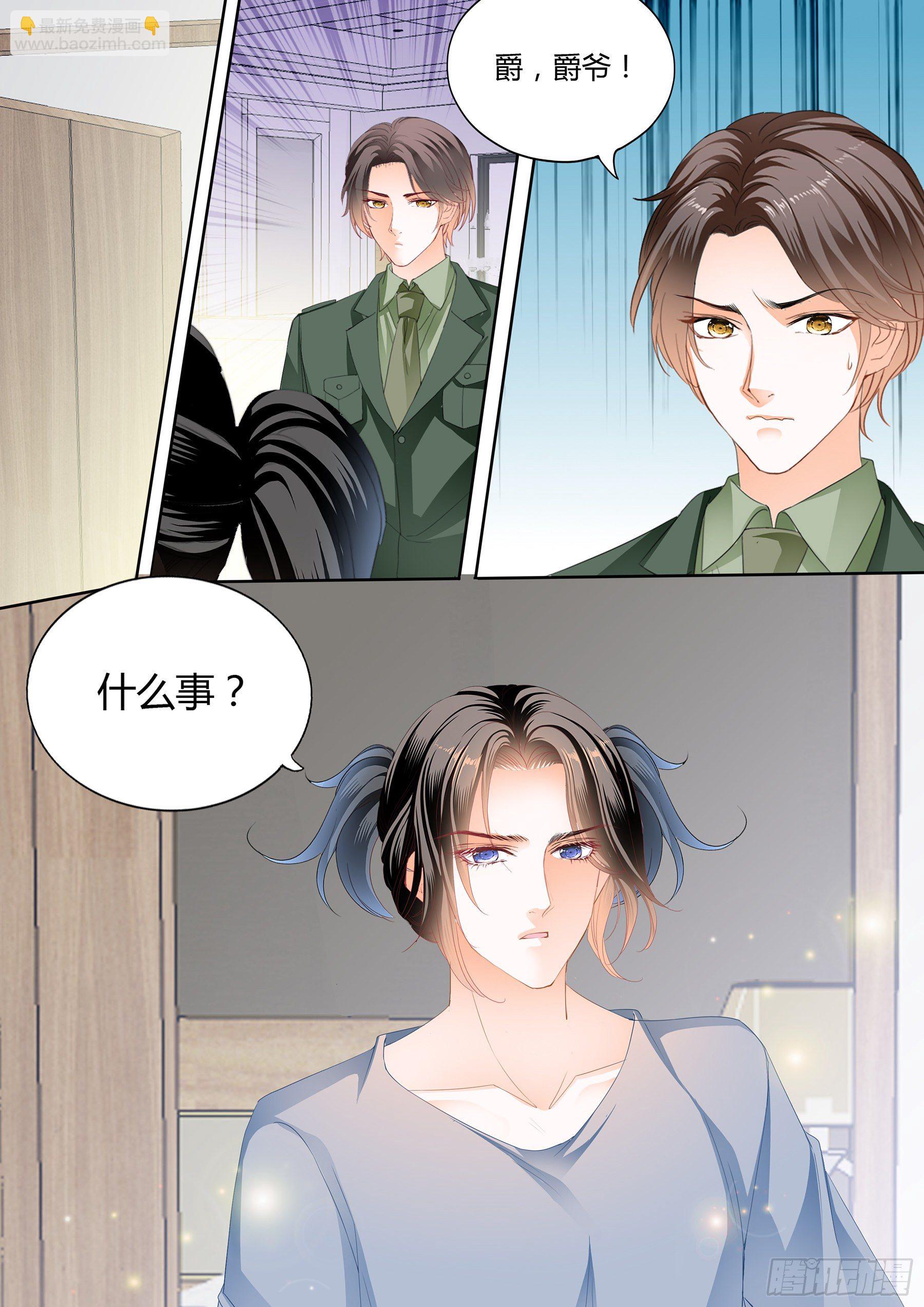 尝尝你的小嘴-第241话