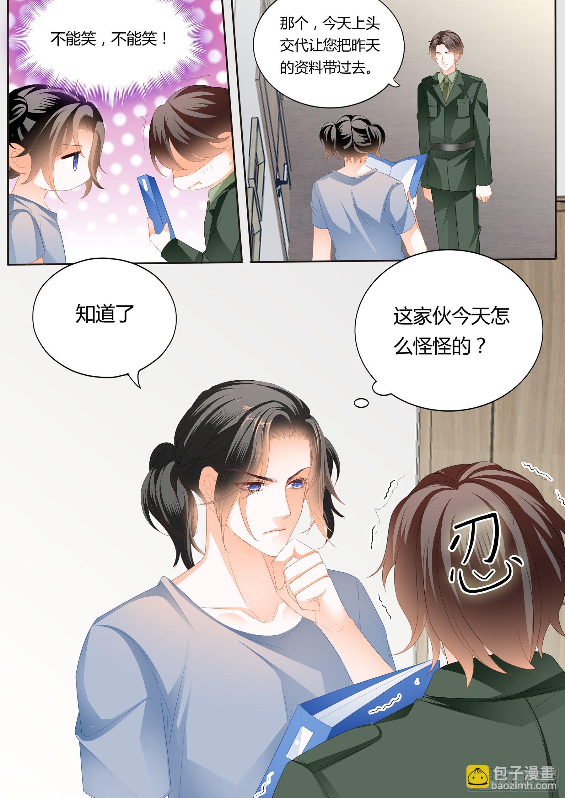 尝尝你的小嘴-第241话