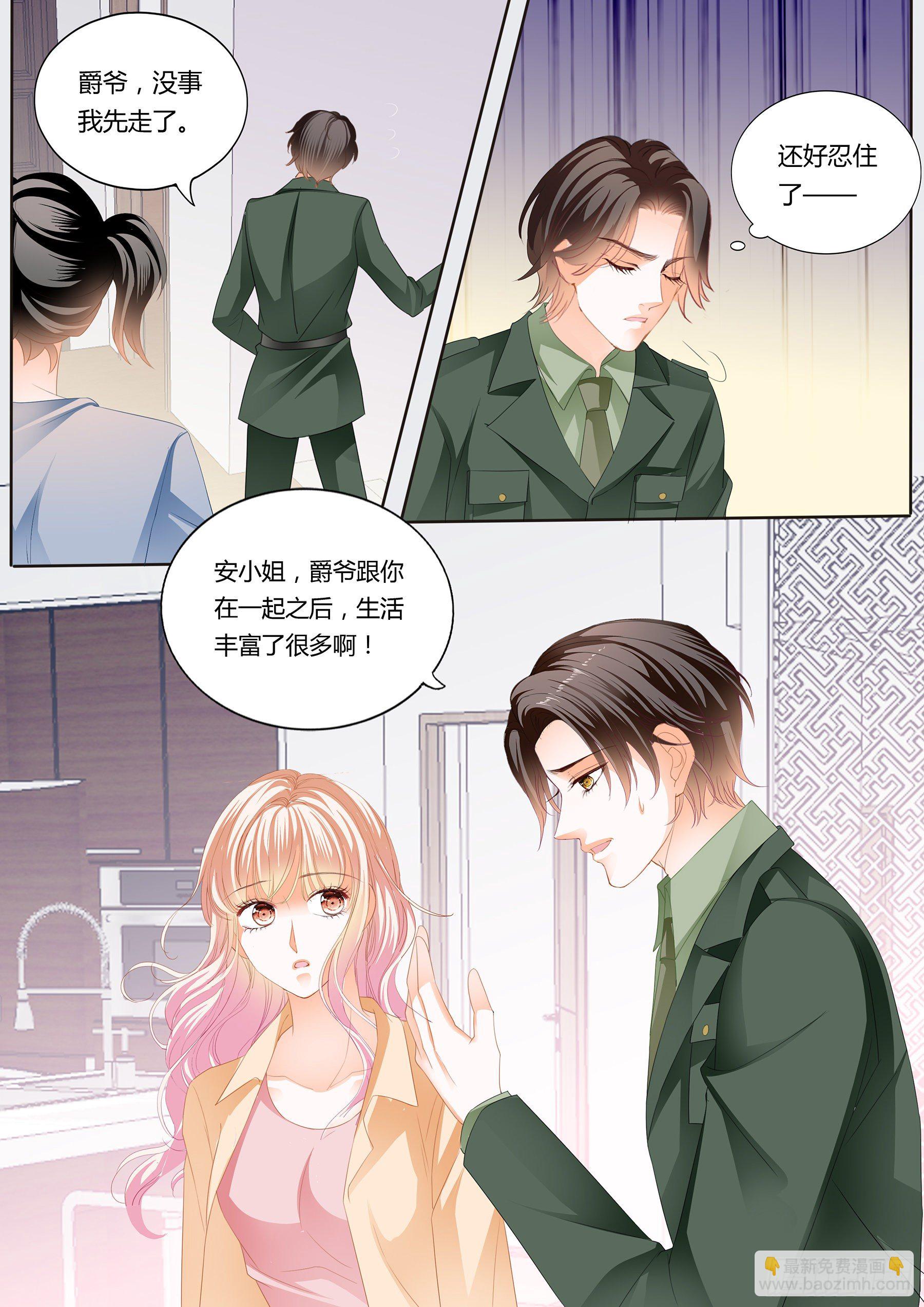 尝尝你的小嘴-第241话
