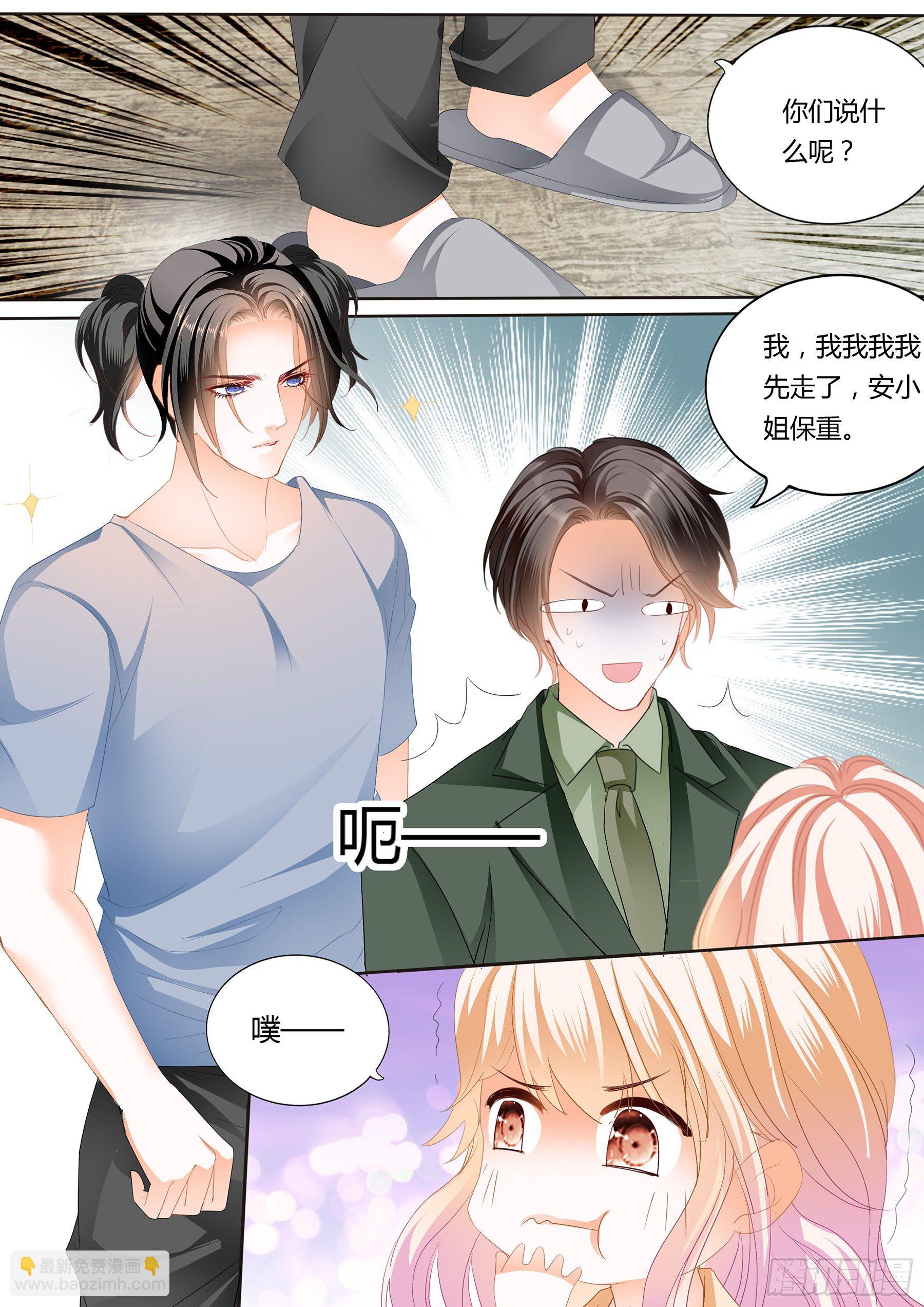 尝尝你的小嘴-第241话