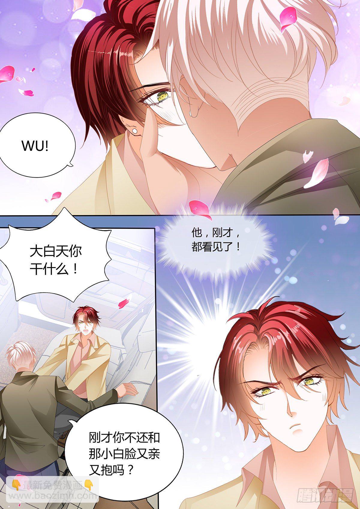 争风吃醋-第243话