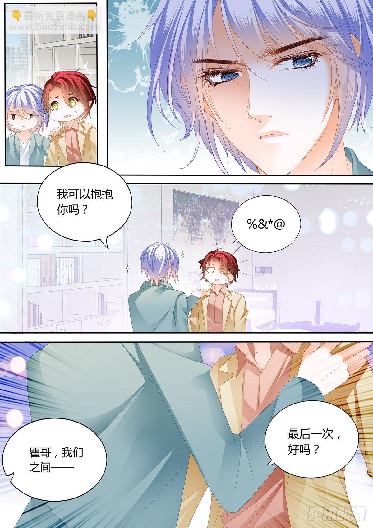 争风吃醋-第243话
