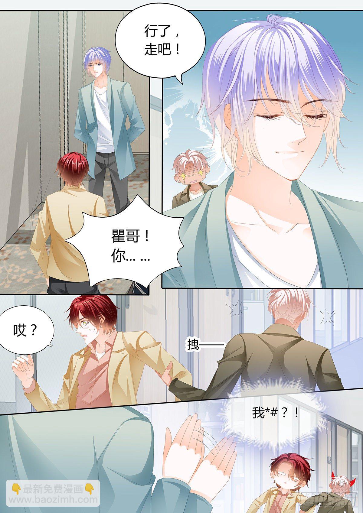 争风吃醋-第243话