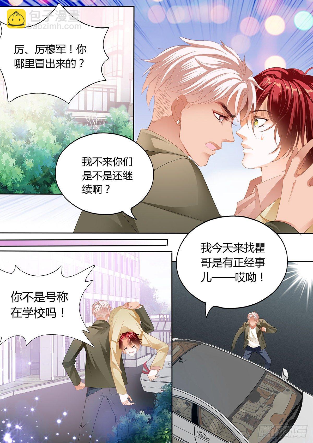 争风吃醋-第243话