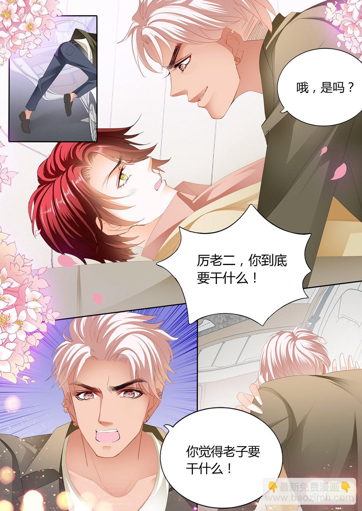 争风吃醋-第243话