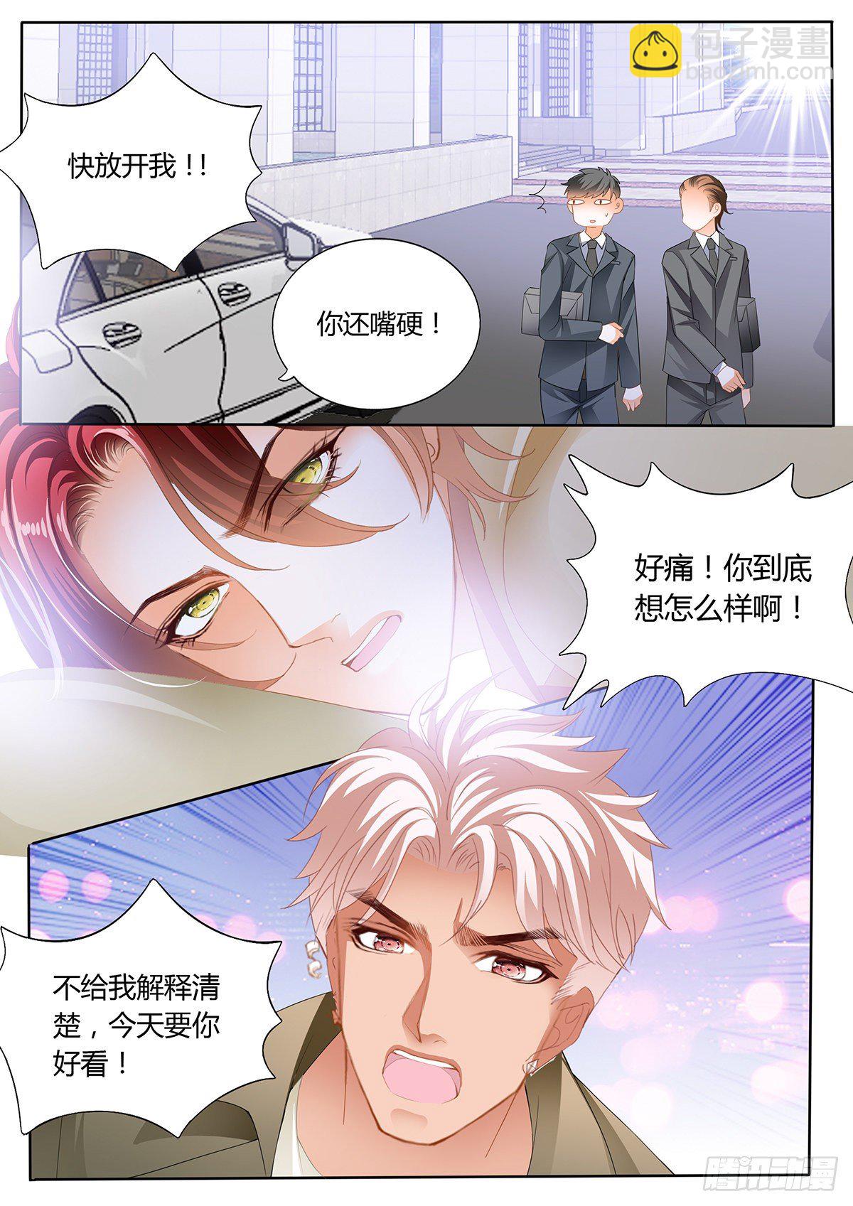 争风吃醋-第243话