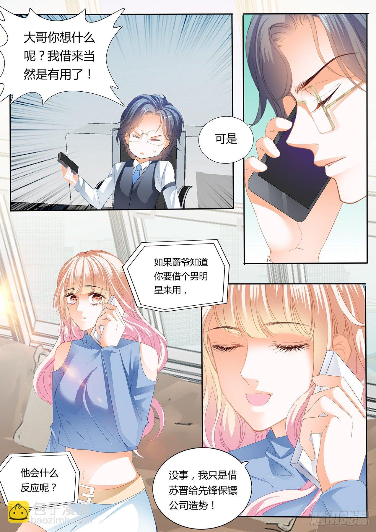 厉老二，我选择了你-第245话
