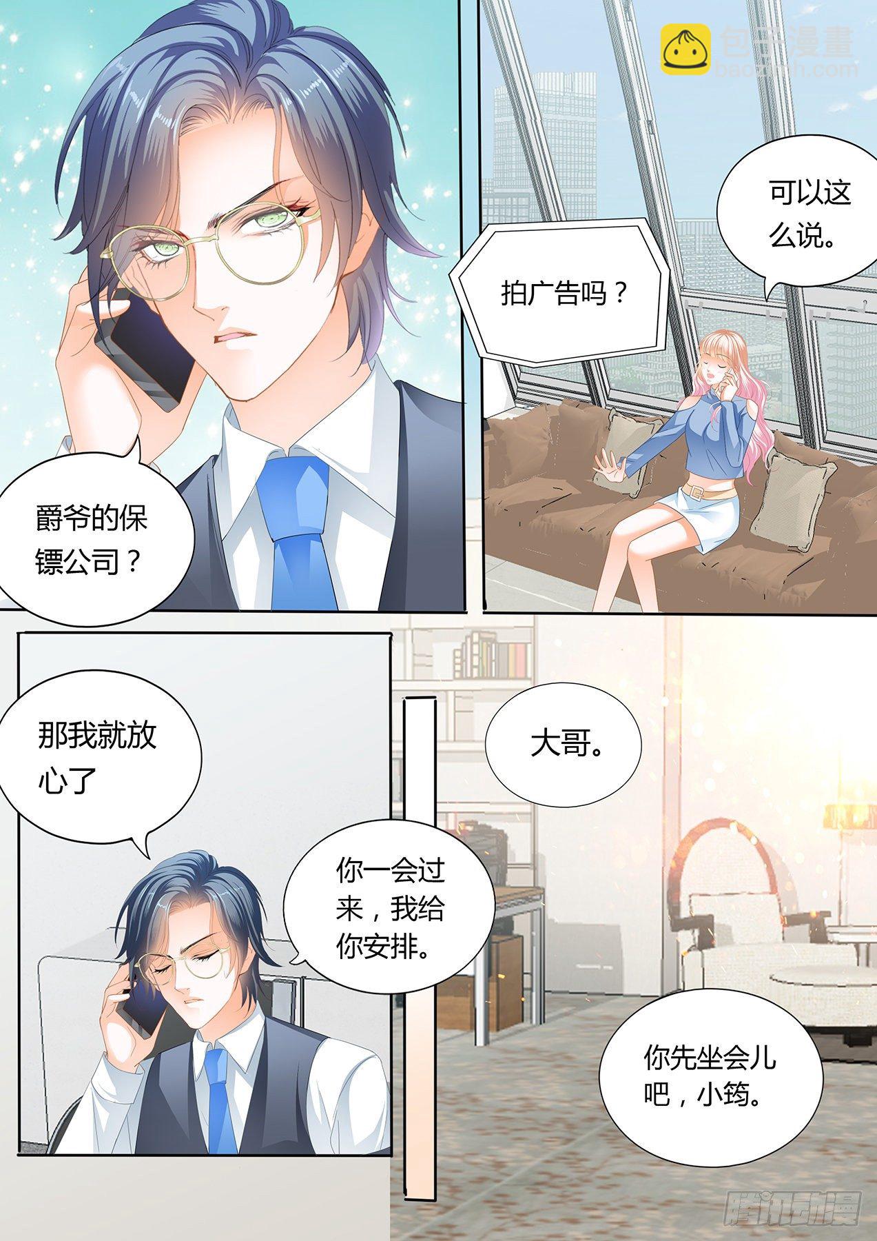 厉老二，我选择了你-第245话
