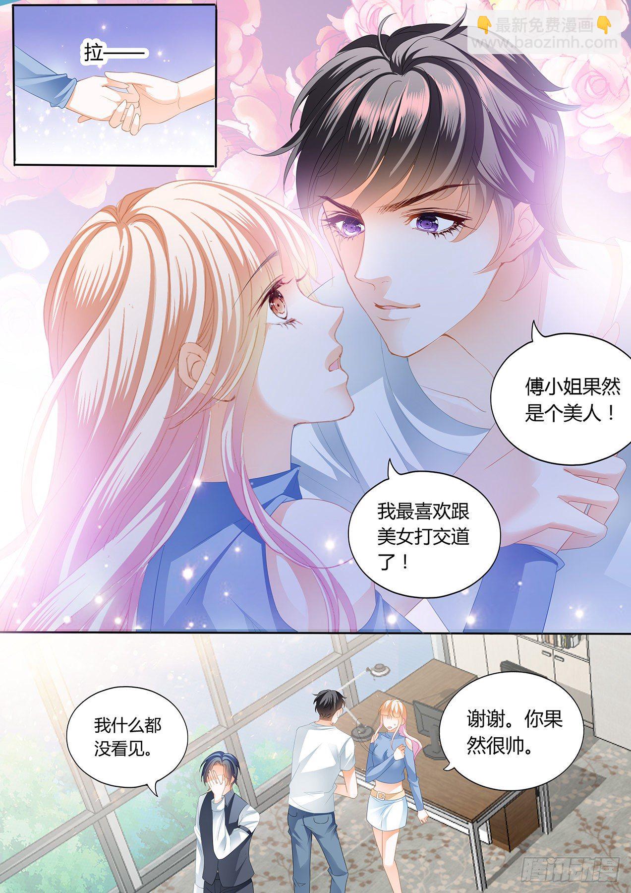 厉老二，我选择了你-第245话