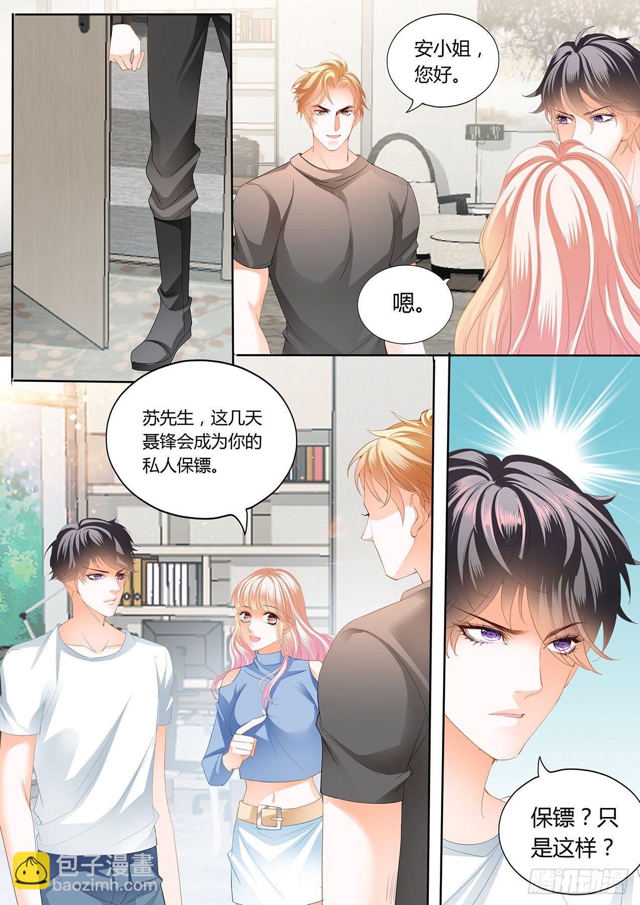 厉老二，我选择了你-第245话