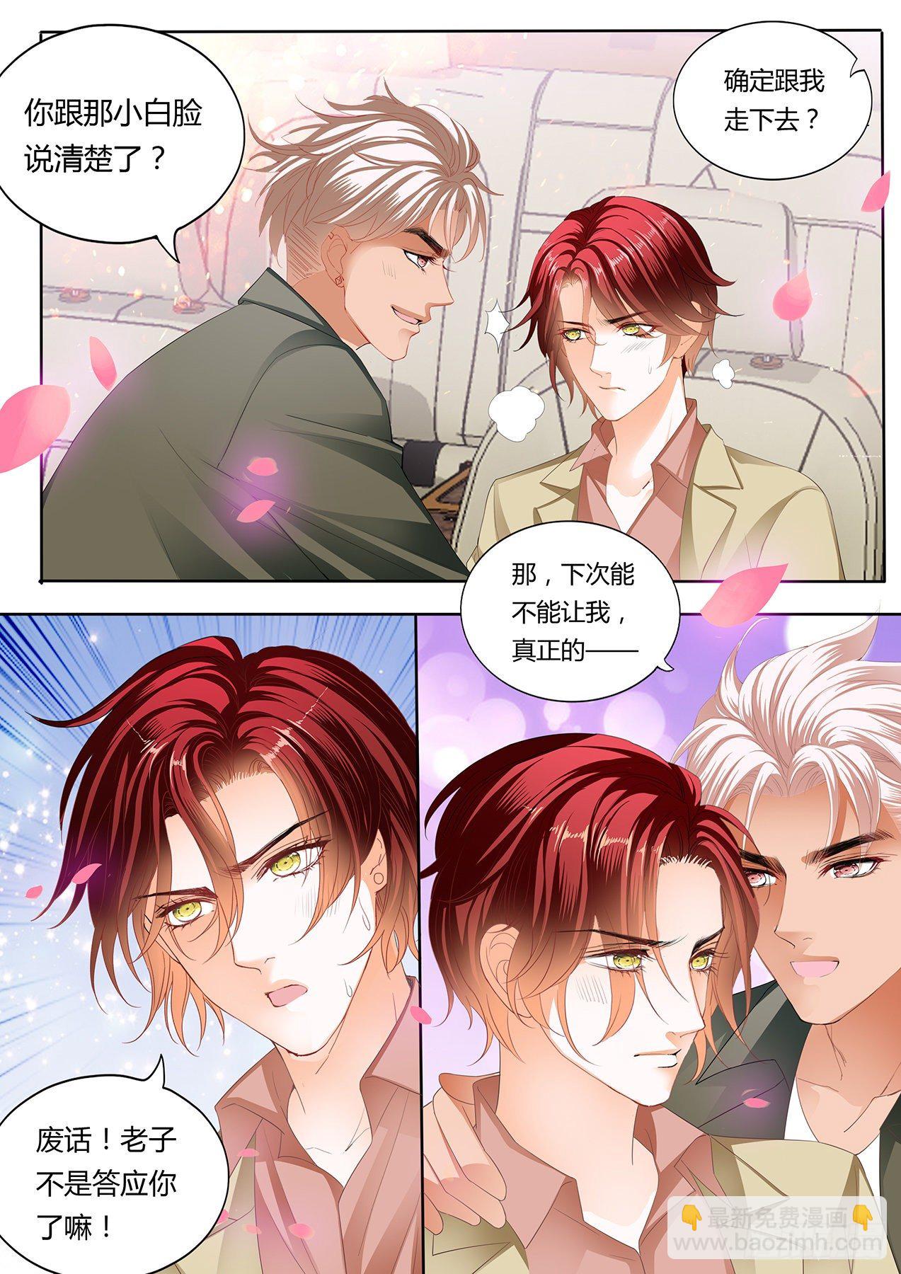 厉老二，我选择了你-第245话