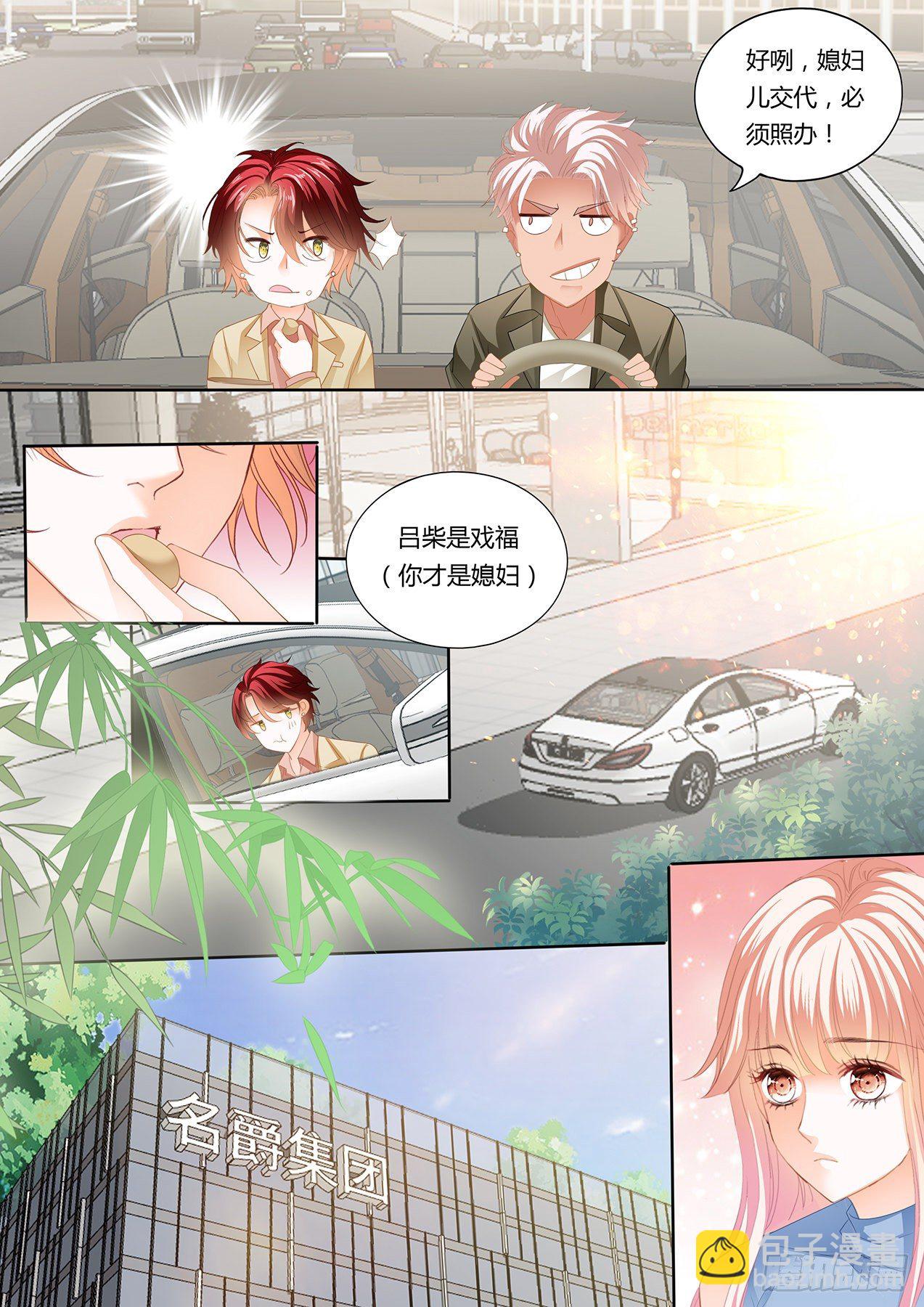 厉老二，我选择了你-第245话
