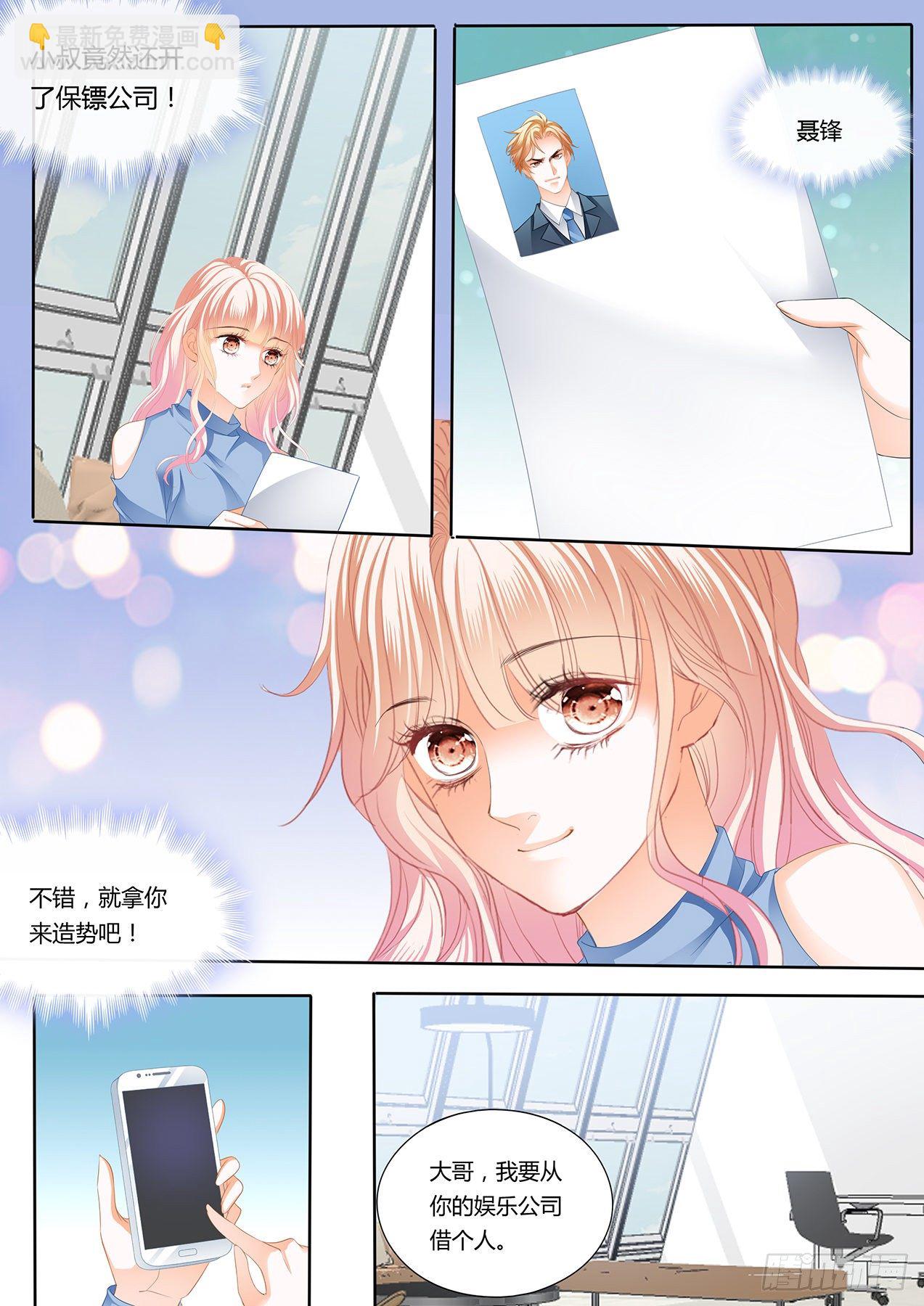 厉老二，我选择了你-第245话