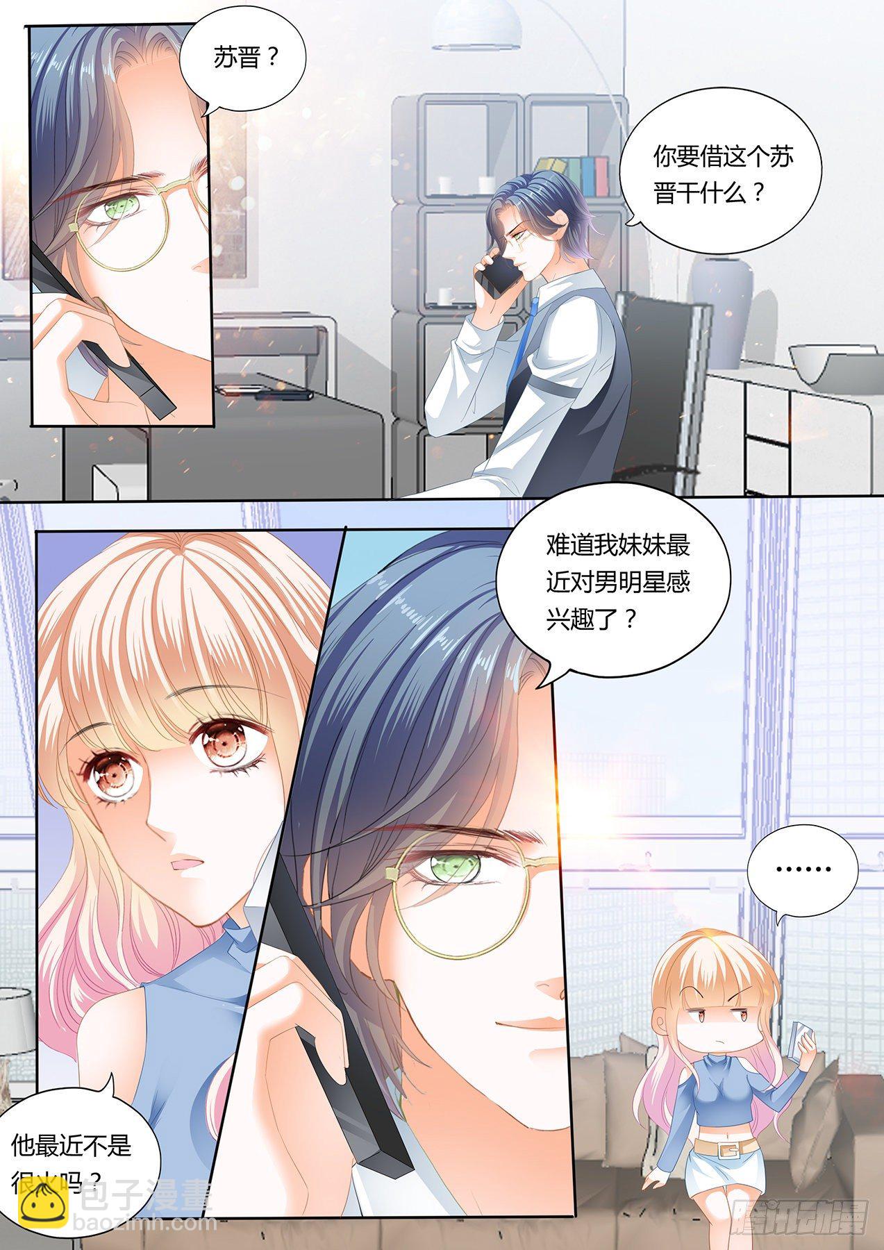 厉老二，我选择了你-第245话