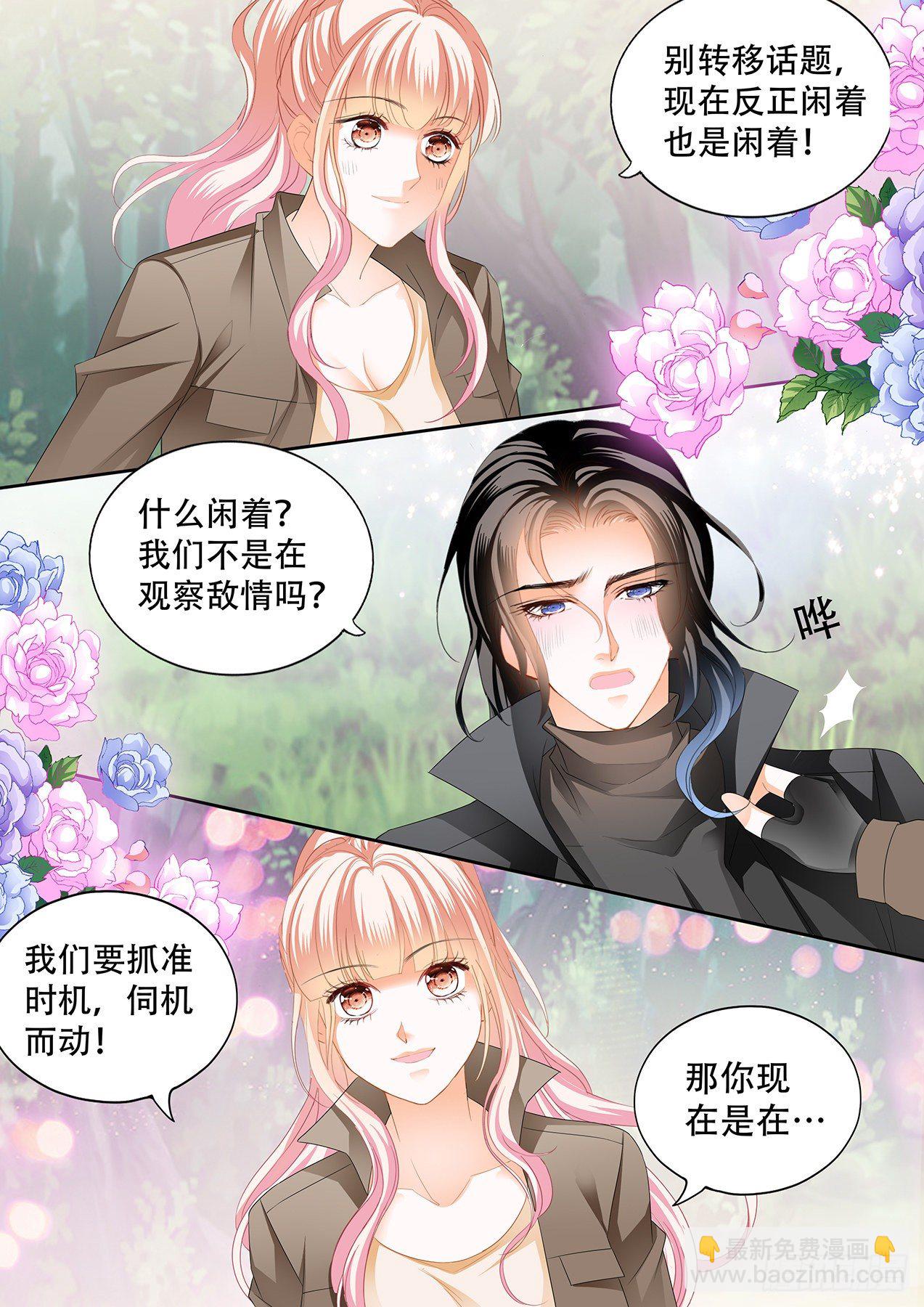 你有多想我-第247话