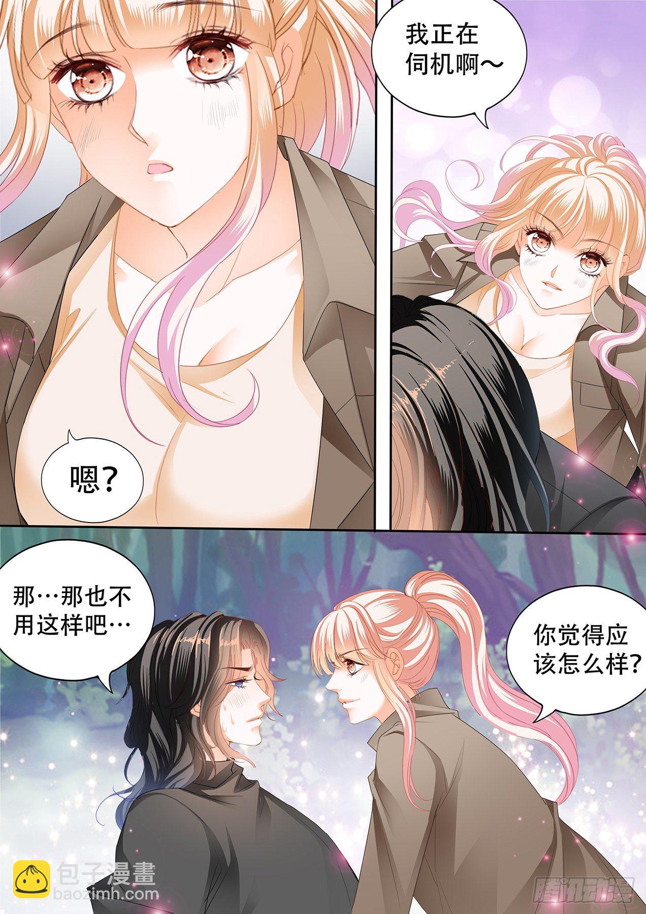 你有多想我-第247话