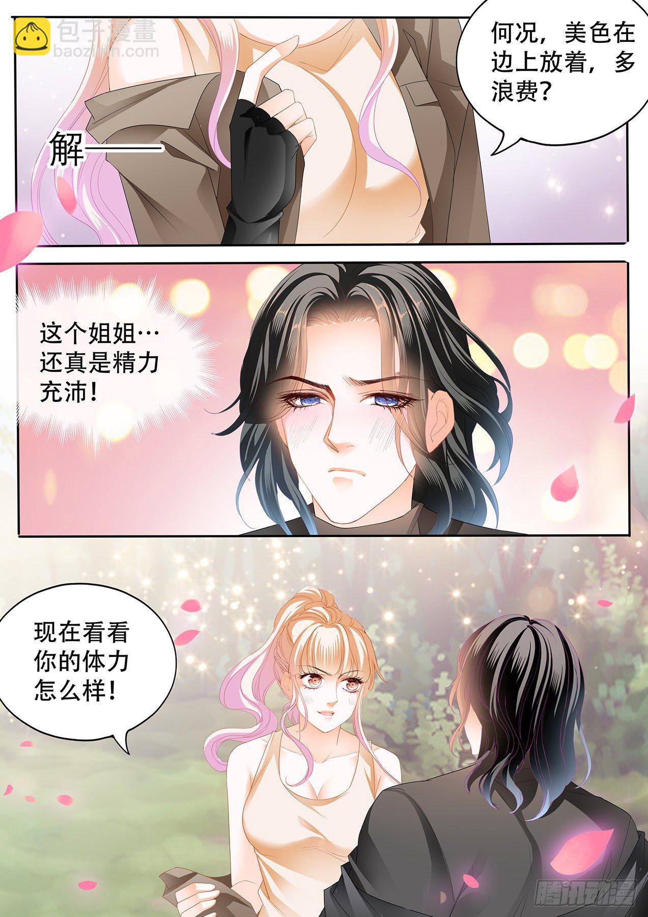 你有多想我-第247话
