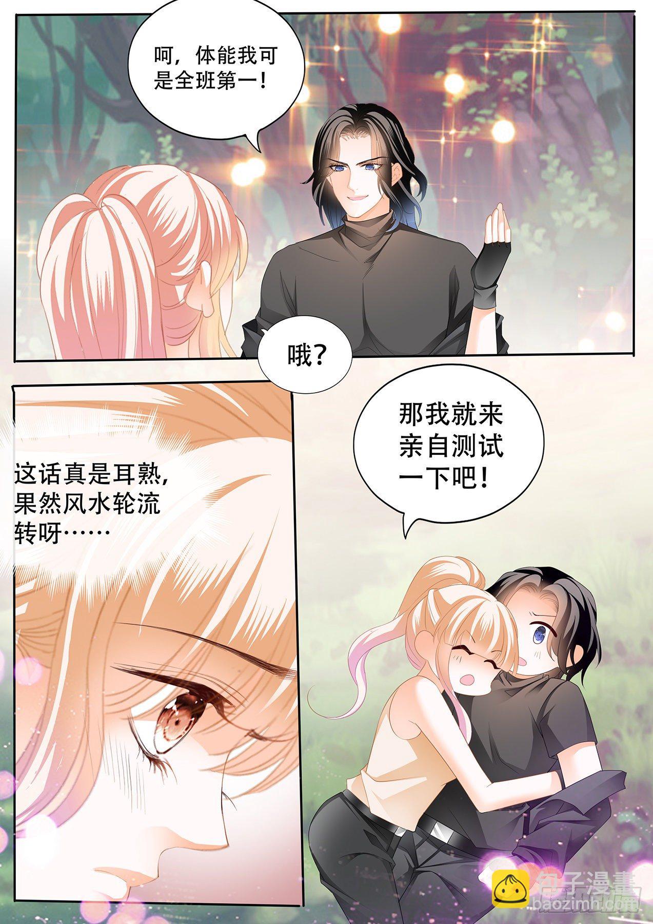 你有多想我-第247话