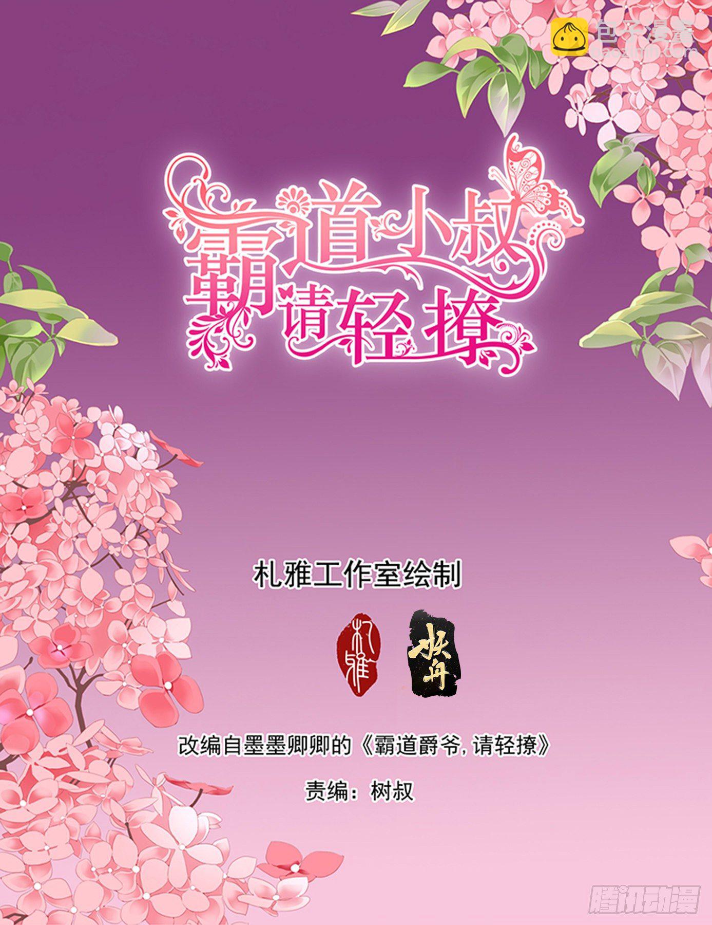 你有多想我-第247话