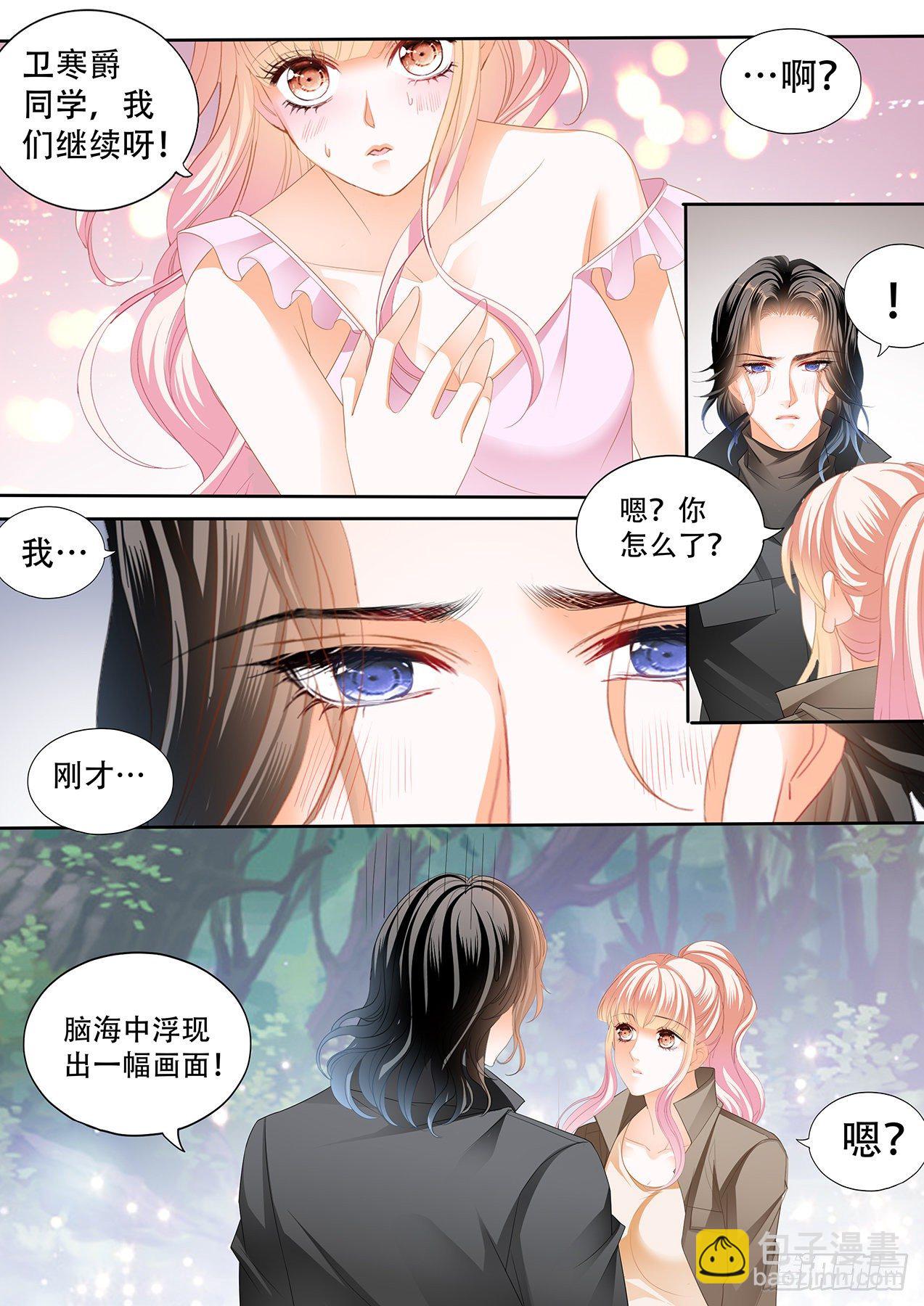 你有多想我-第247话