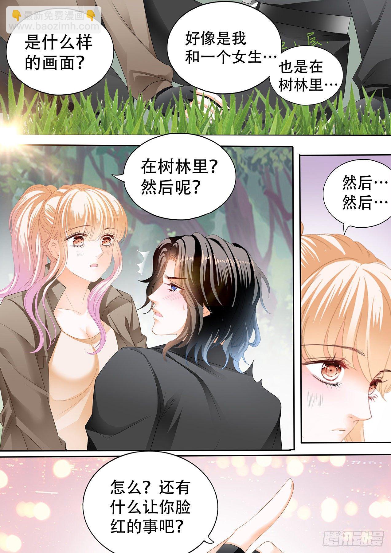 你有多想我-第247话