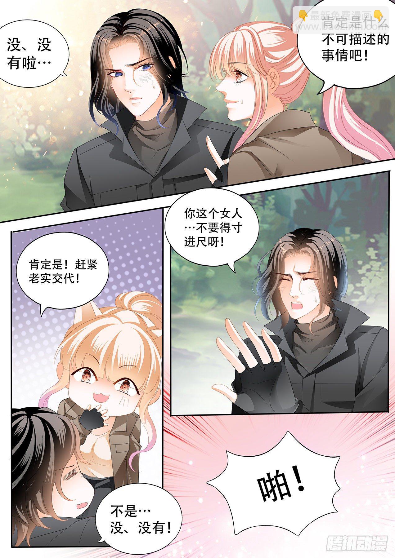 你有多想我-第247话