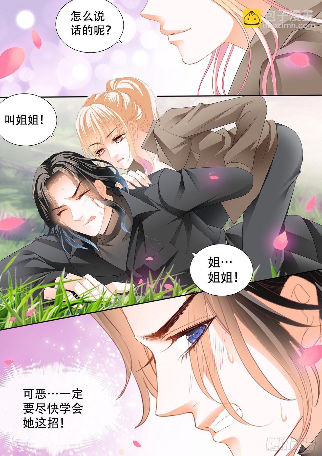 你有多想我-第247话