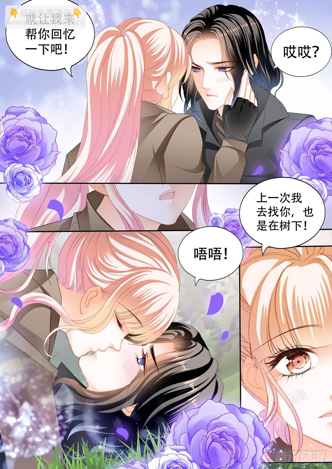 你有多想我-第247话