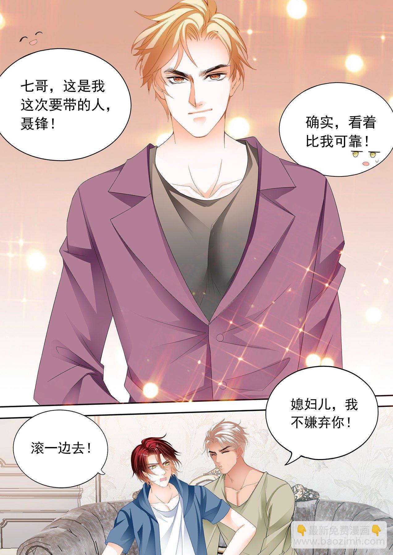 开始任务-第249话