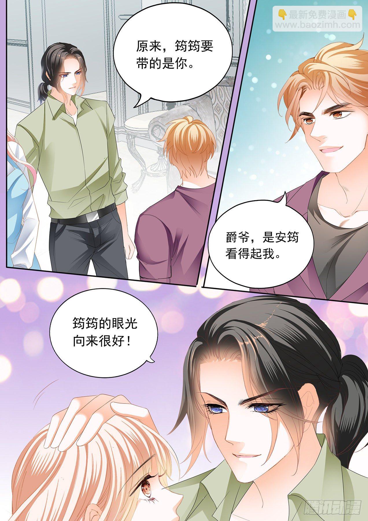 开始任务-第249话