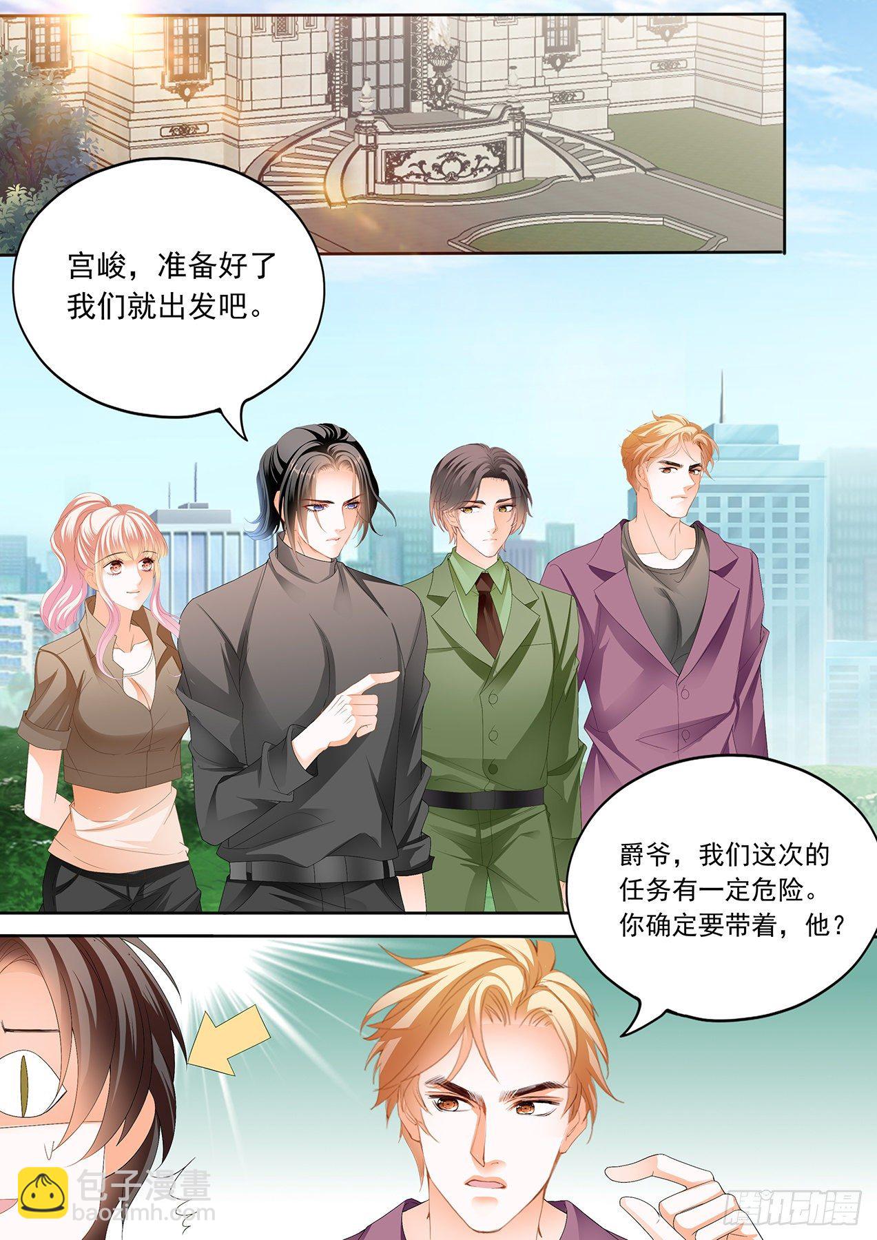开始任务-第249话