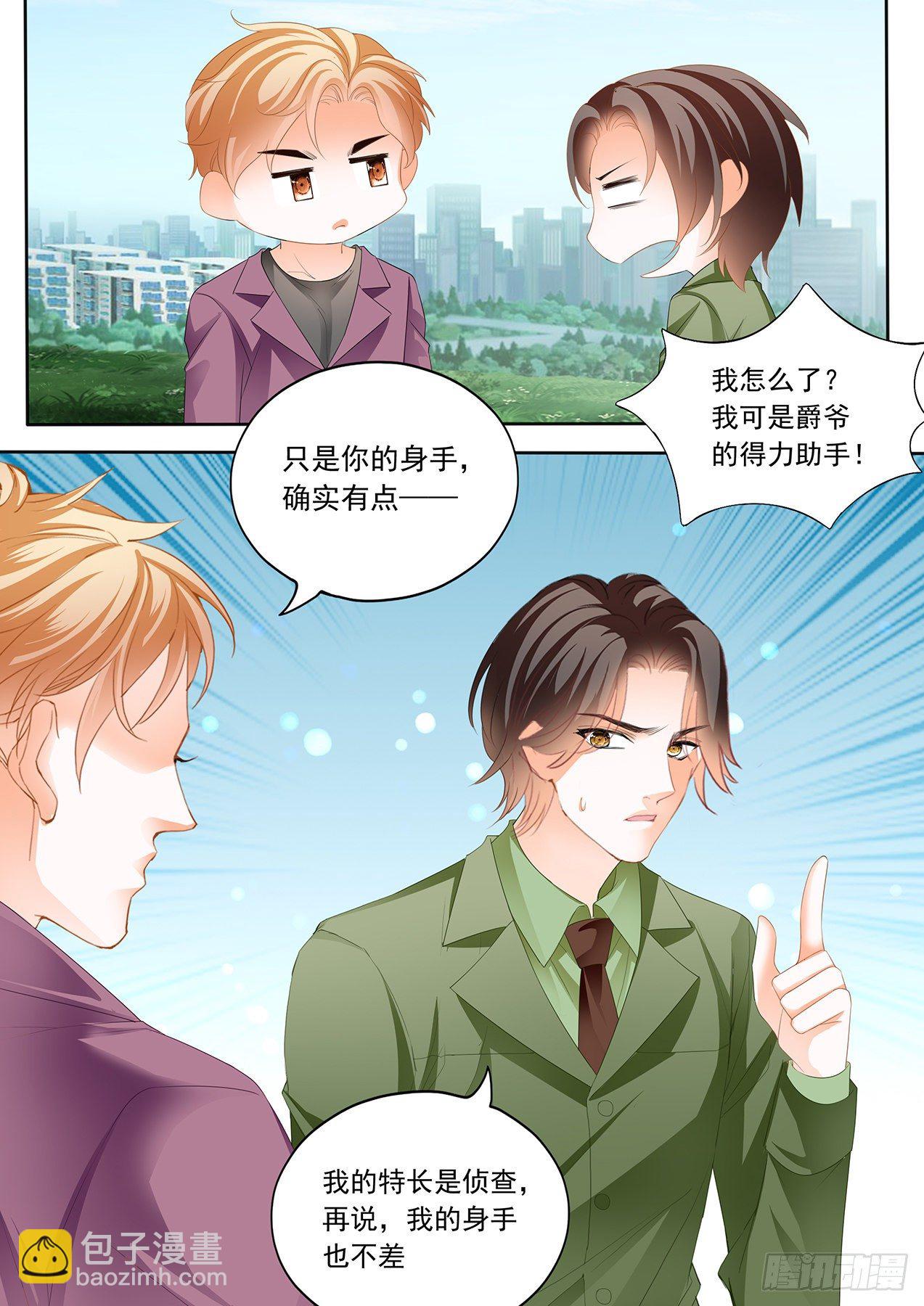 开始任务-第249话